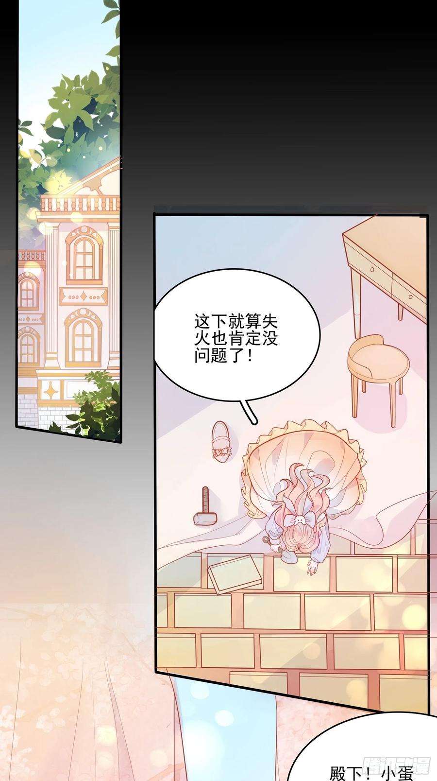 皇女人设绷不住啦！十三话 救下骑士