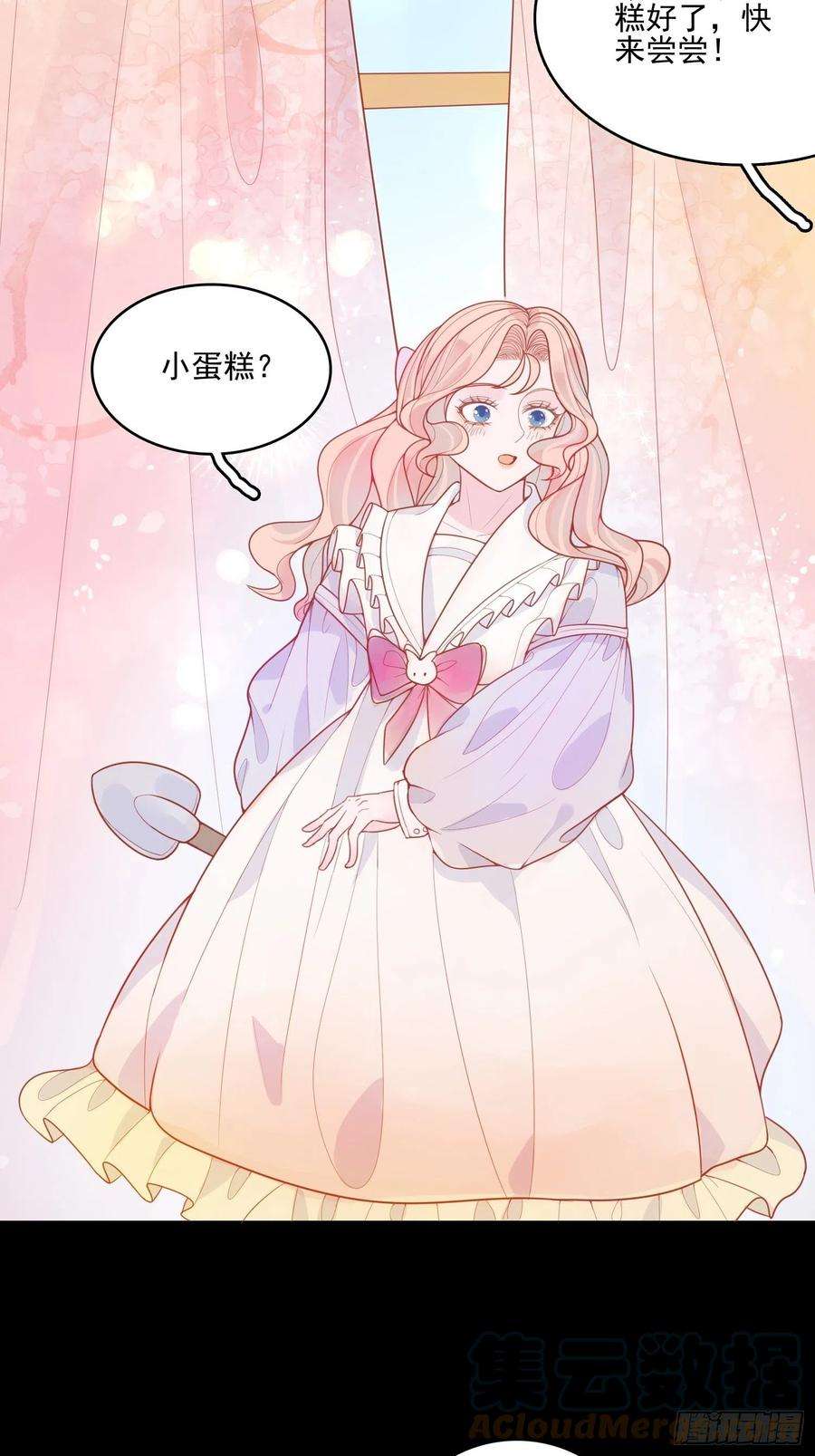 皇女人设绷不住啦！十三话 救下骑士