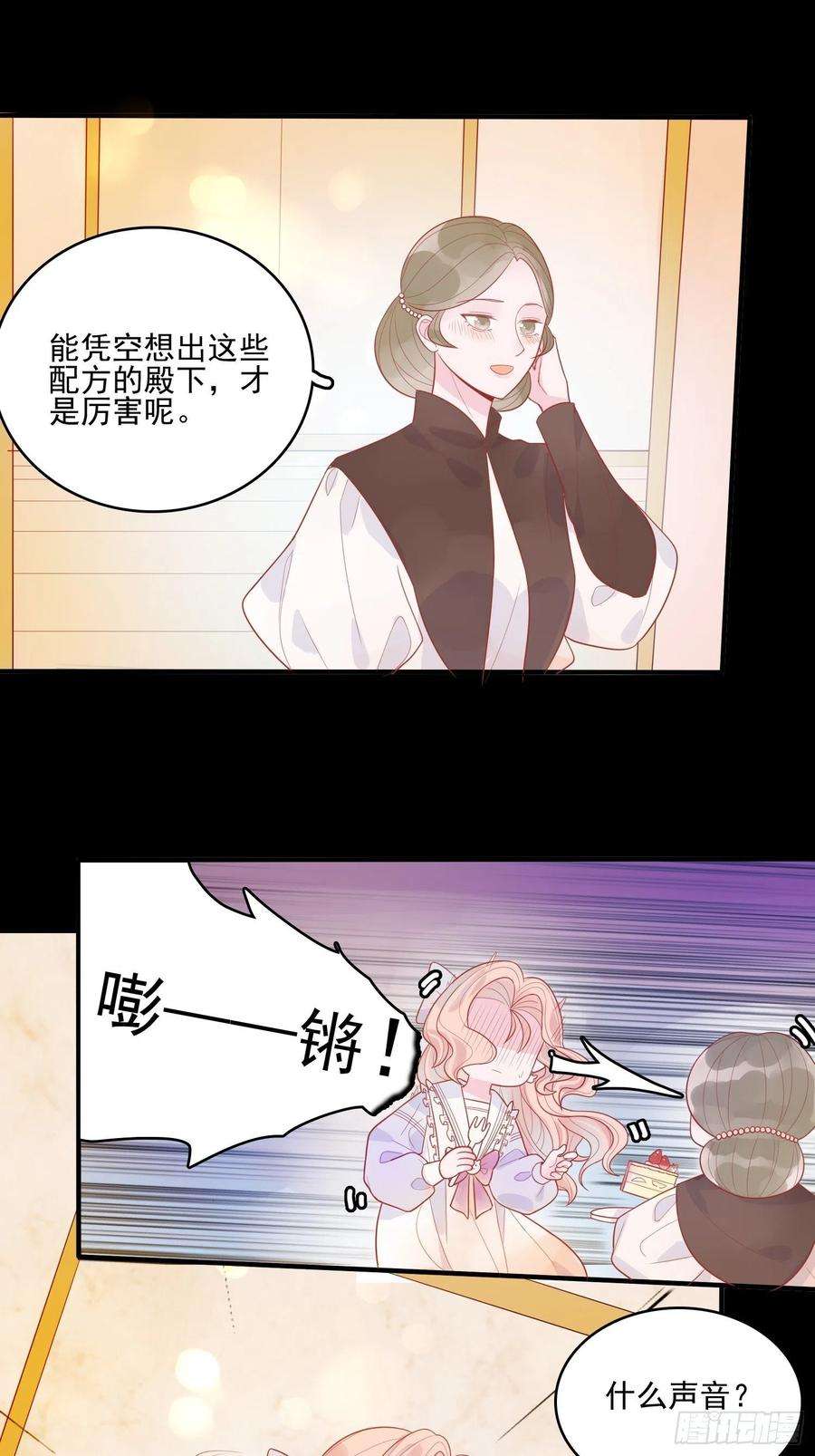 皇女人设绷不住啦！十三话 救下骑士