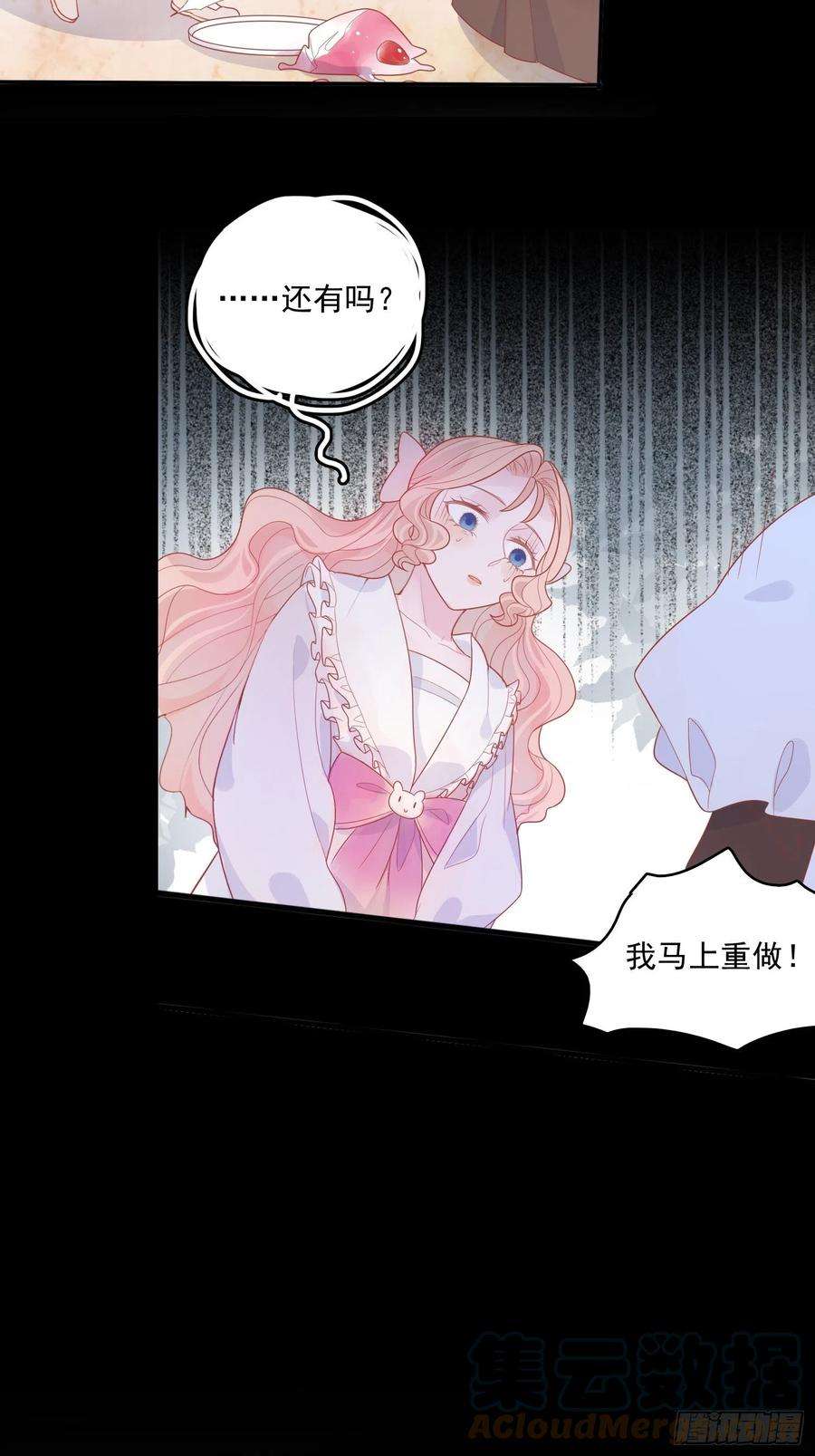 皇女人设绷不住啦！十三话 救下骑士