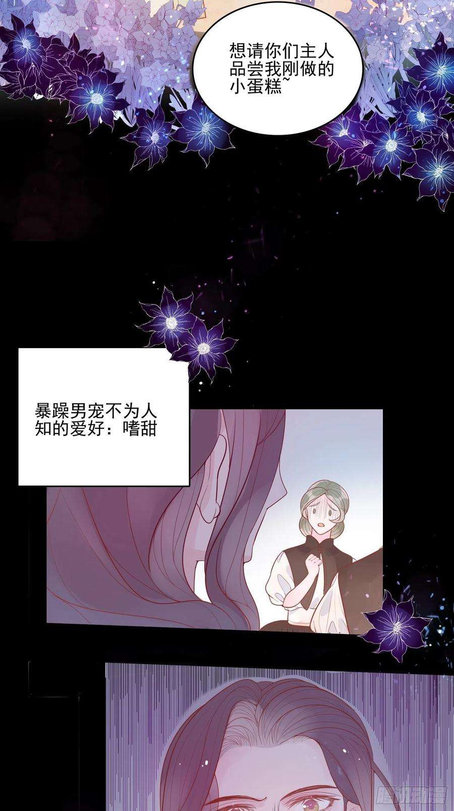 皇女人设绷不住啦！十三话 救下骑士