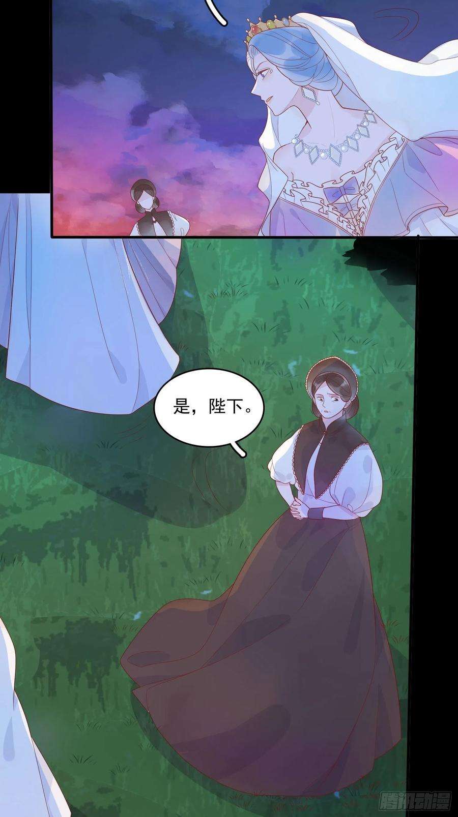 皇女人设绷不住啦！十三话 救下骑士