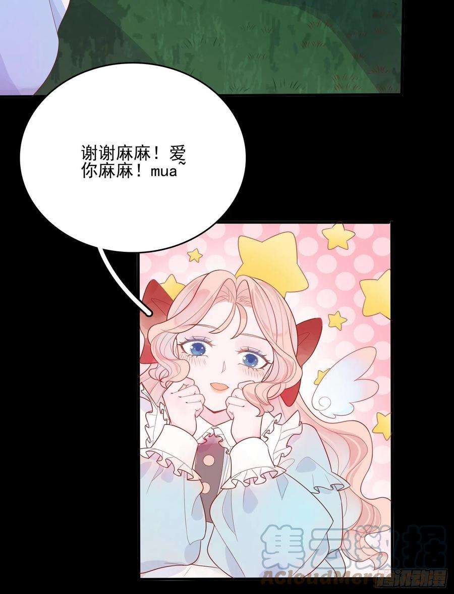 皇女人设绷不住啦！十三话 救下骑士