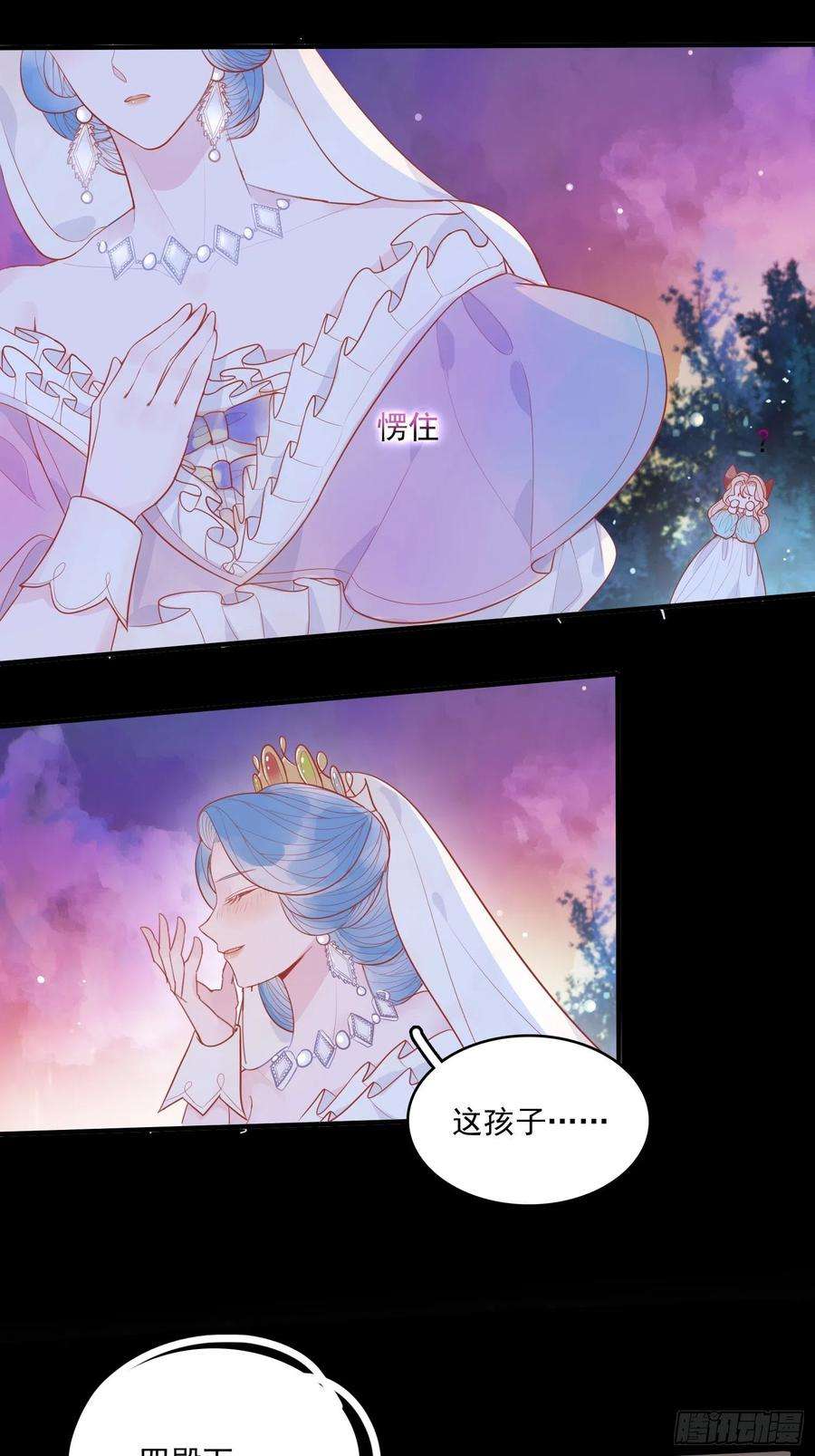 皇女人设绷不住啦！十三话 救下骑士