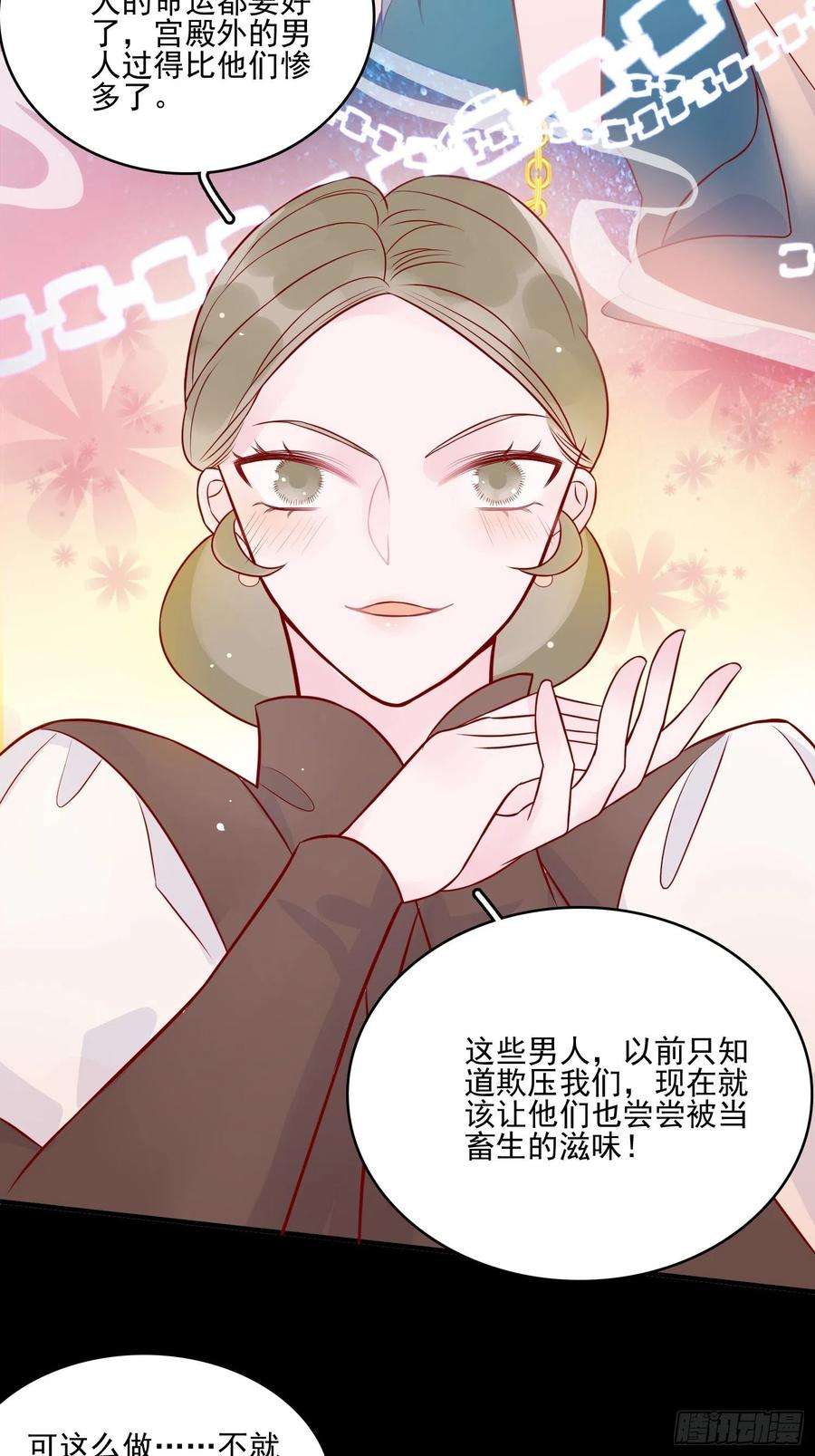 皇女人设绷不住啦！十四话 主人我买那个话来了