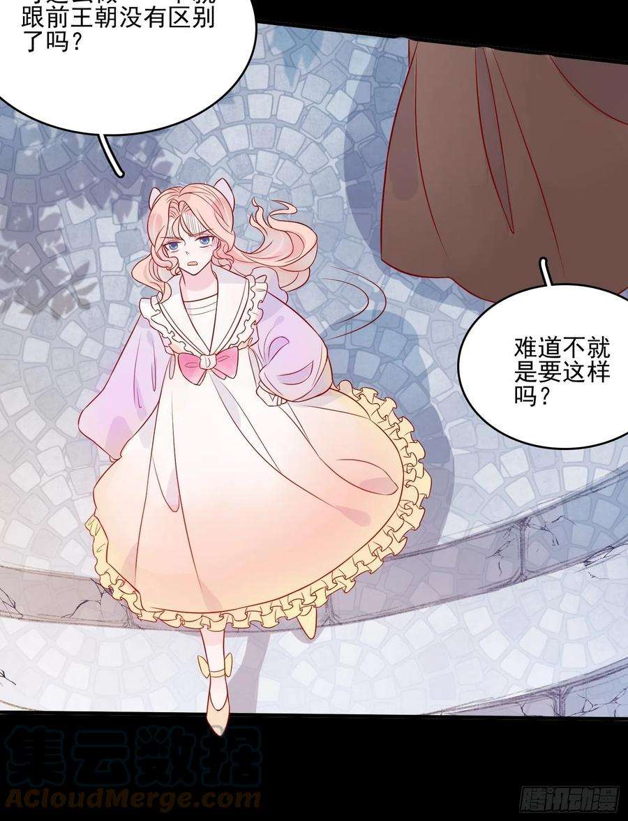 皇女人设绷不住啦！十四话 主人我买那个话来了