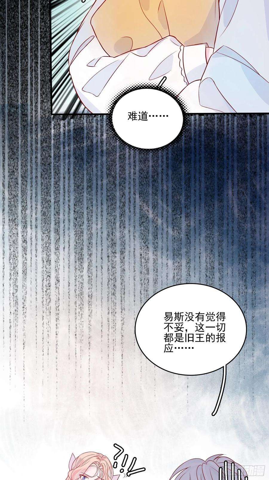 皇女人设绷不住啦！十四话 主人我买那个话来了