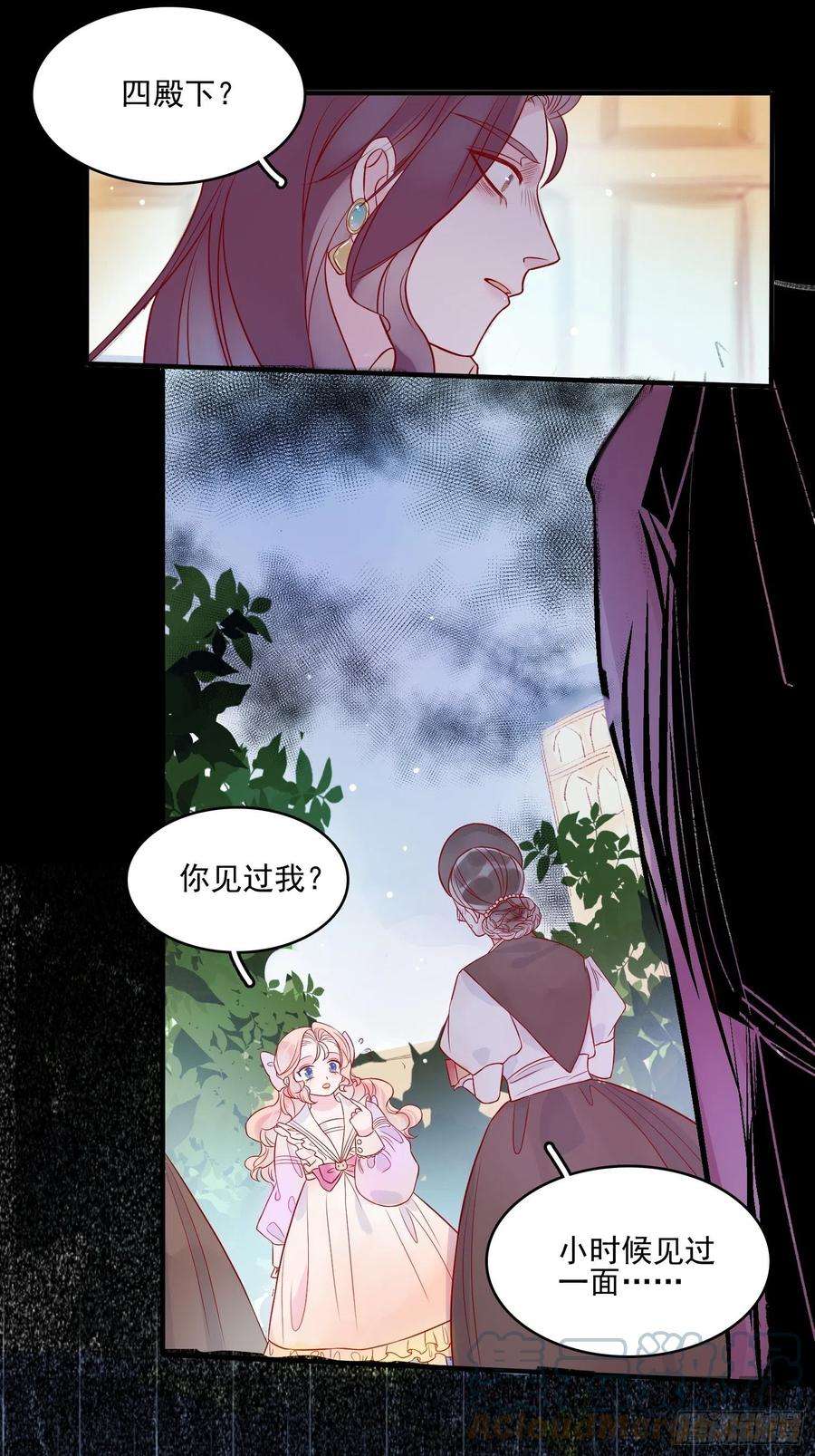 皇女人设绷不住啦！十四话 主人我买那个话来了