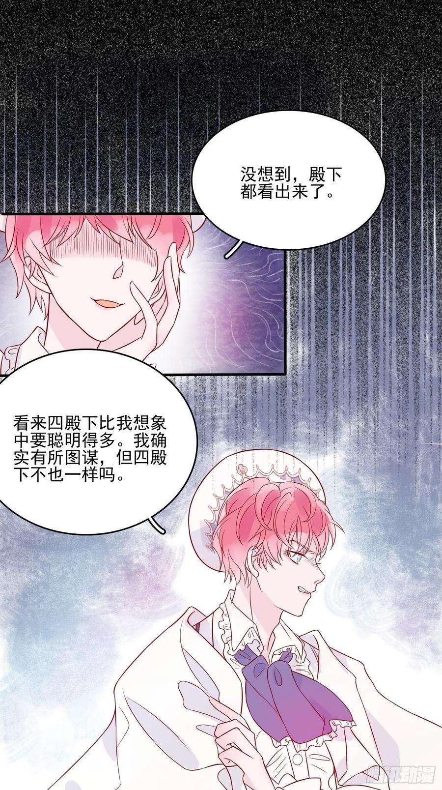 皇女人设绷不住啦！十四话 主人我买那个话来了
