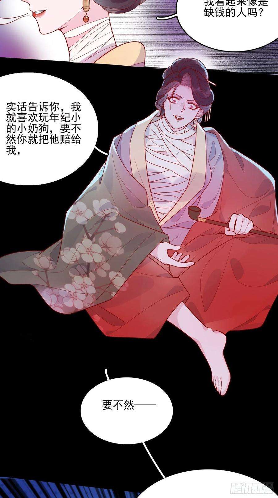 皇女人设绷不住啦！十六话 引蛇出洞