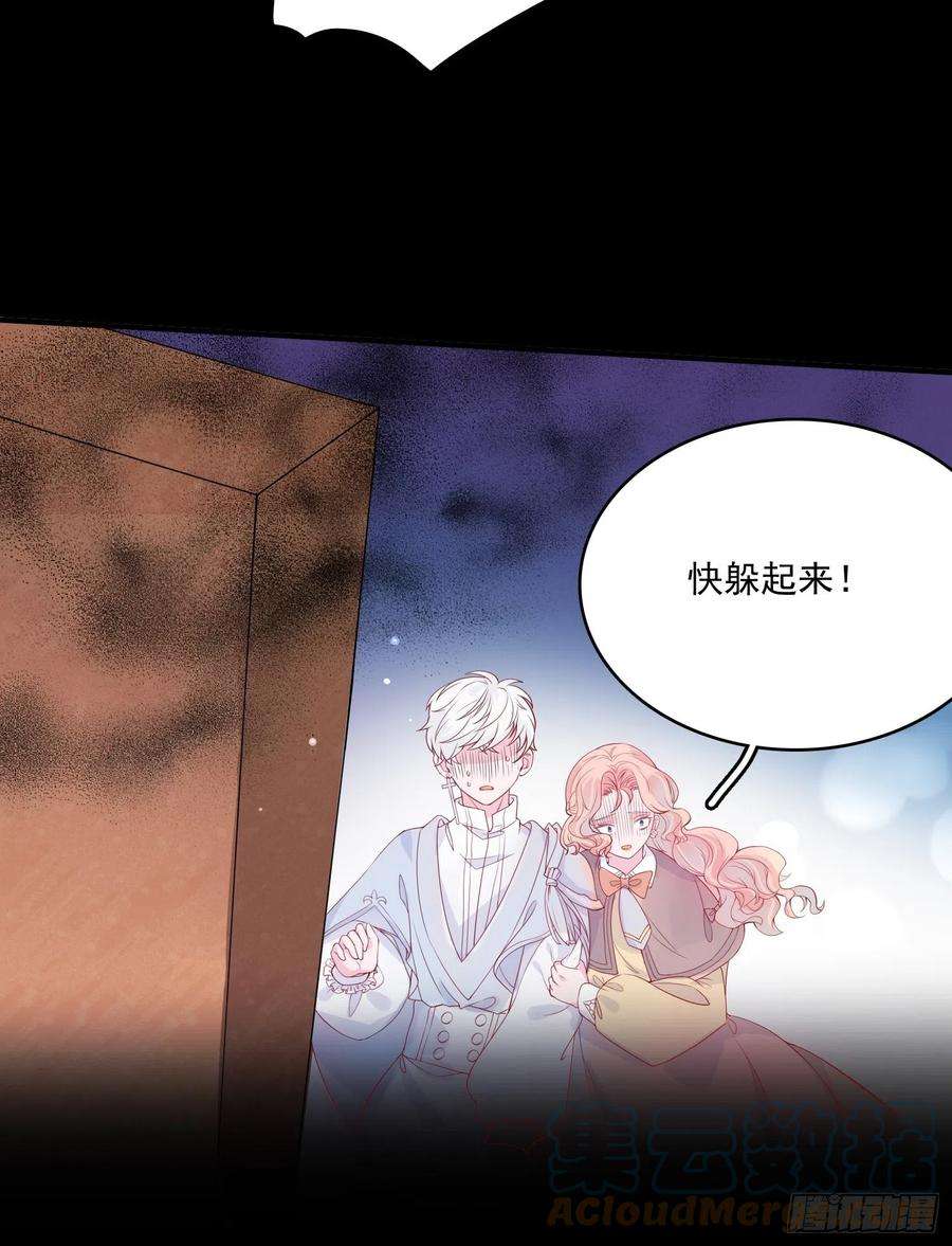 皇女人设绷不住啦！十七话 主人我会保护你的