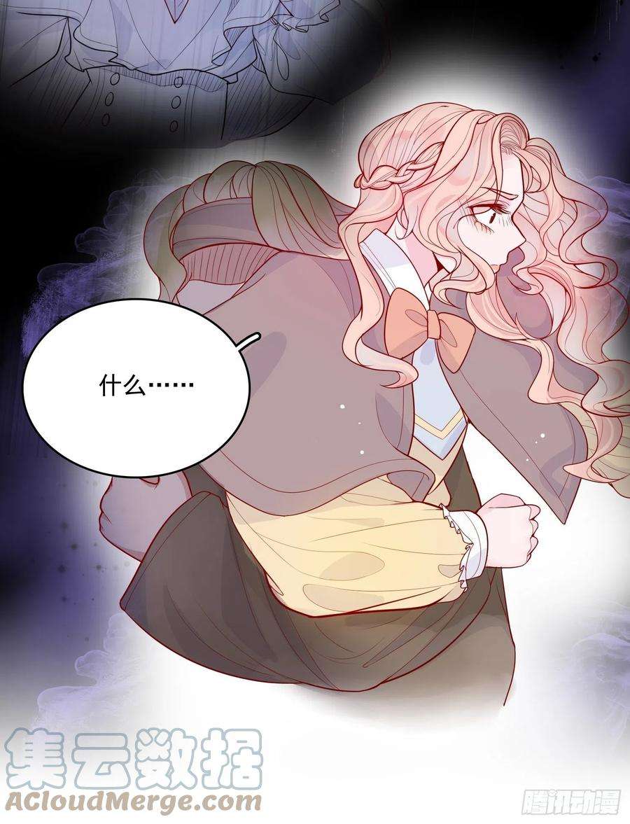 皇女人设绷不住啦！十七话 主人我会保护你的