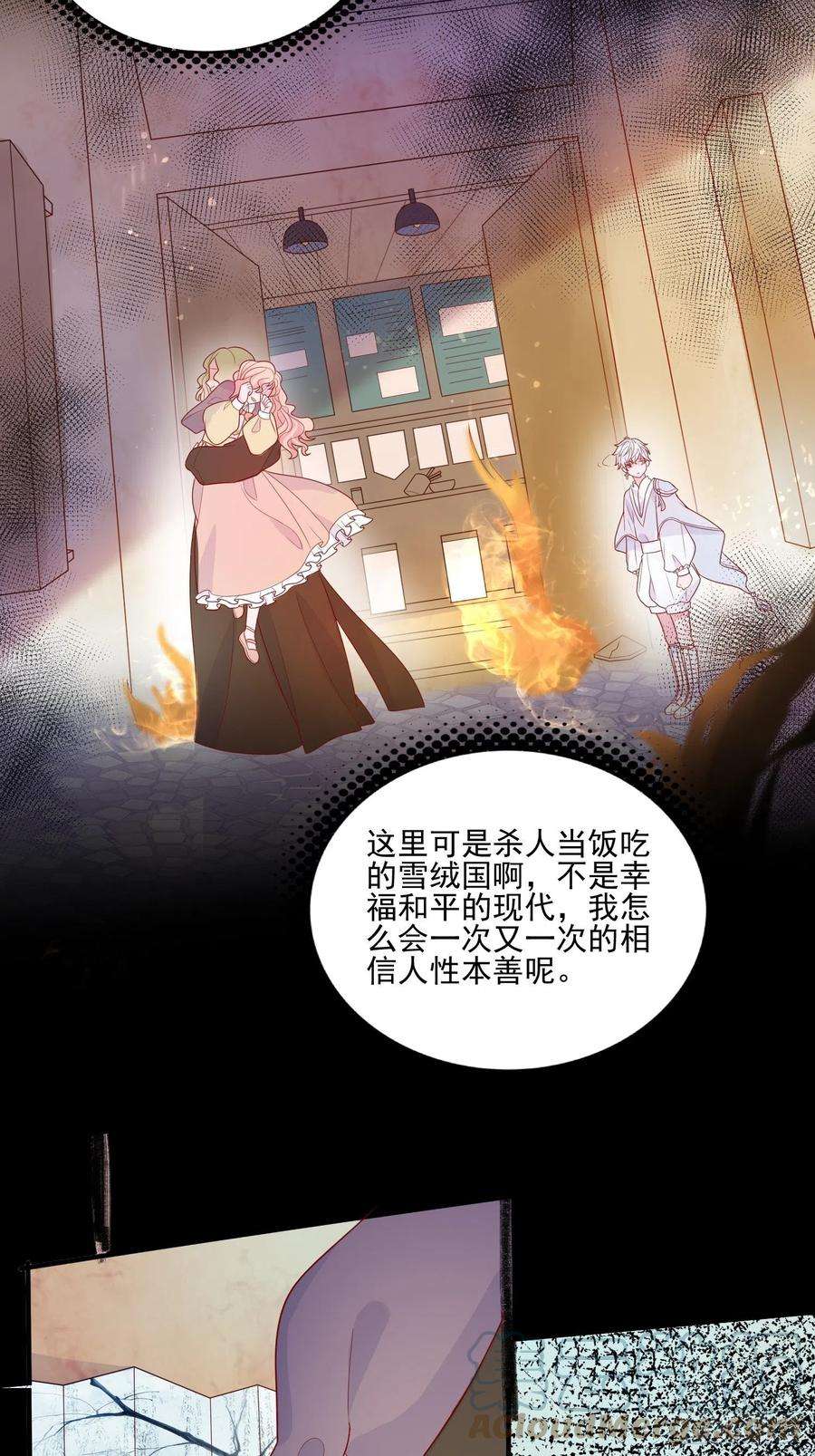 皇女人设绷不住啦！十七话 主人我会保护你的