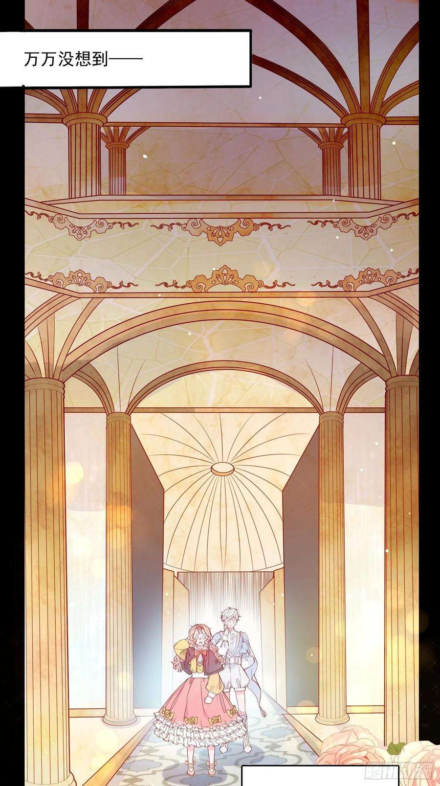 皇女人设绷不住啦！十八话 被戏弄了