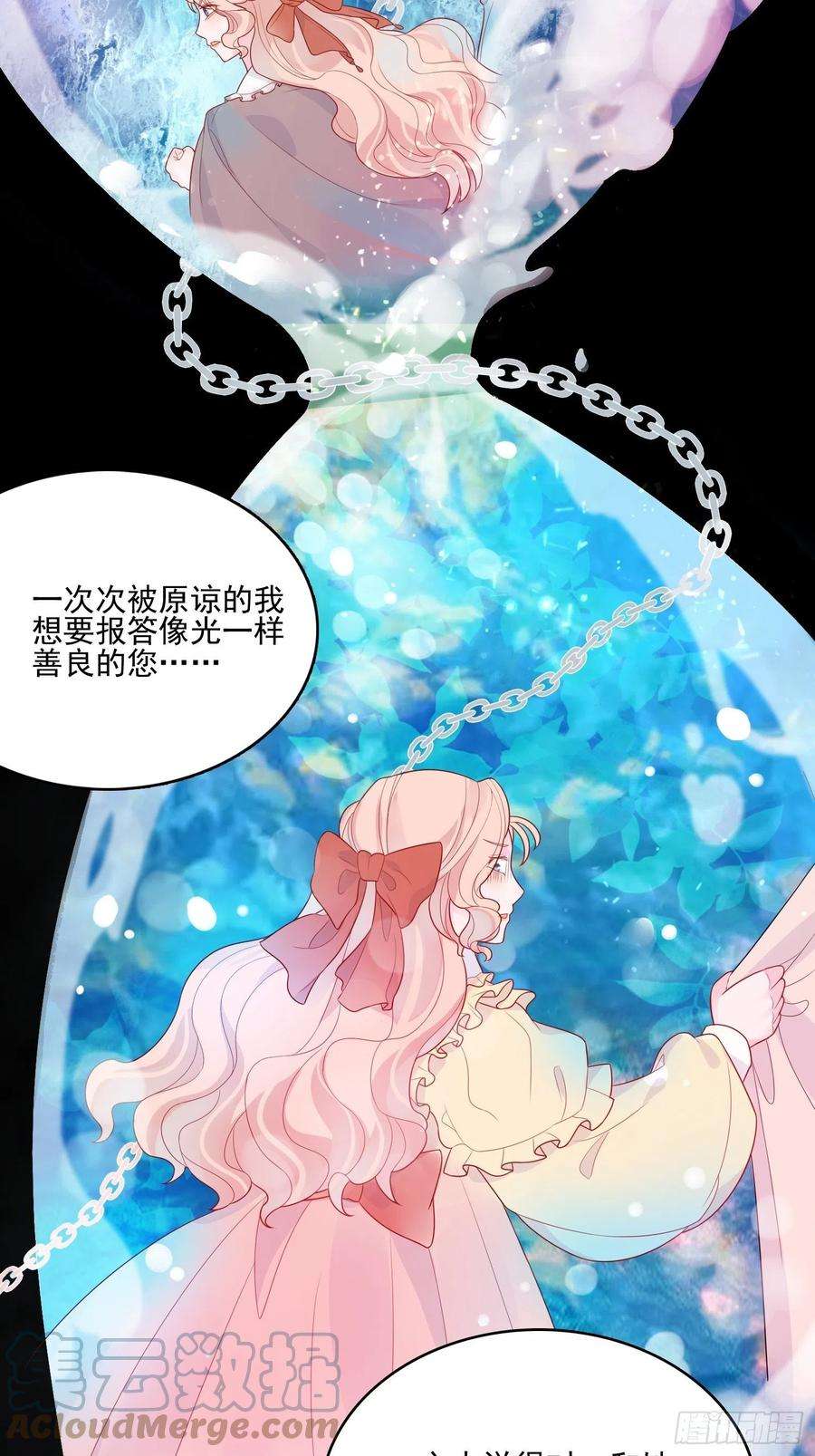 皇女人设绷不住啦！十八话 被戏弄了