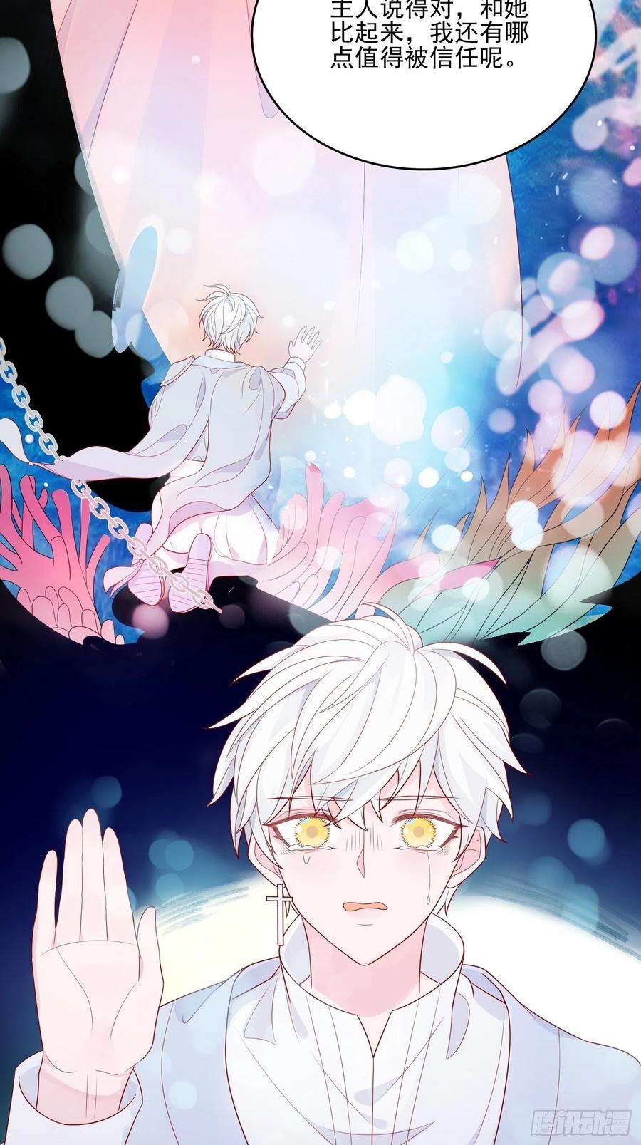 皇女人设绷不住啦！十八话 被戏弄了