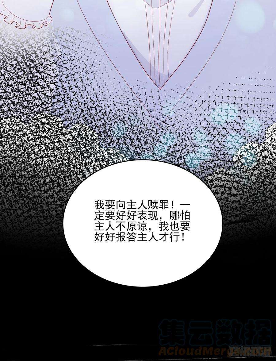 皇女人设绷不住啦！十八话 被戏弄了