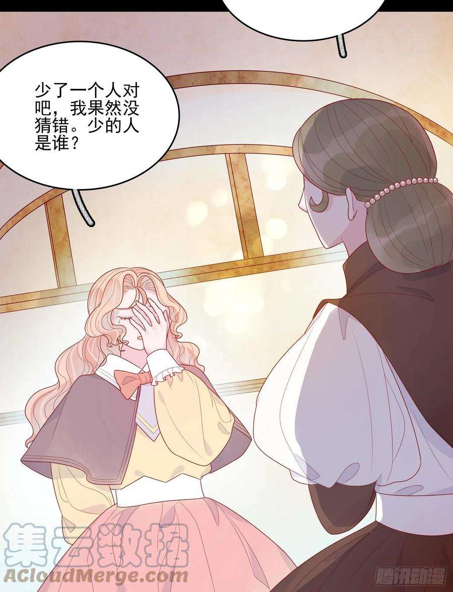 皇女人设绷不住啦！十八话 被戏弄了