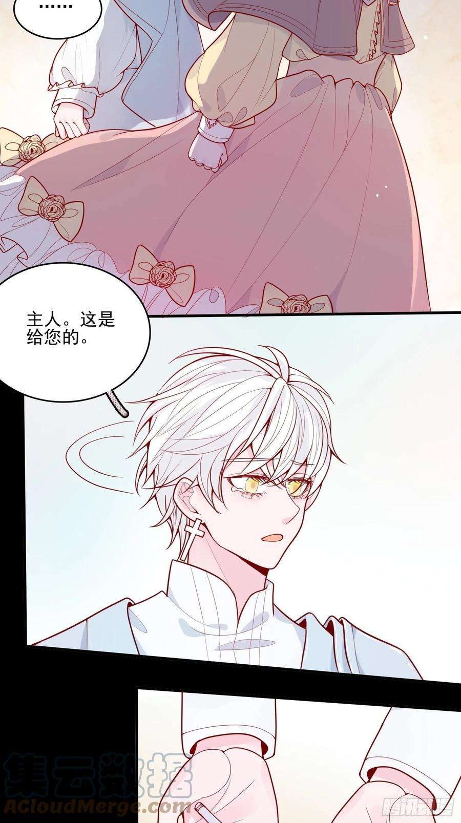 皇女人设绷不住啦！十八话 被戏弄了