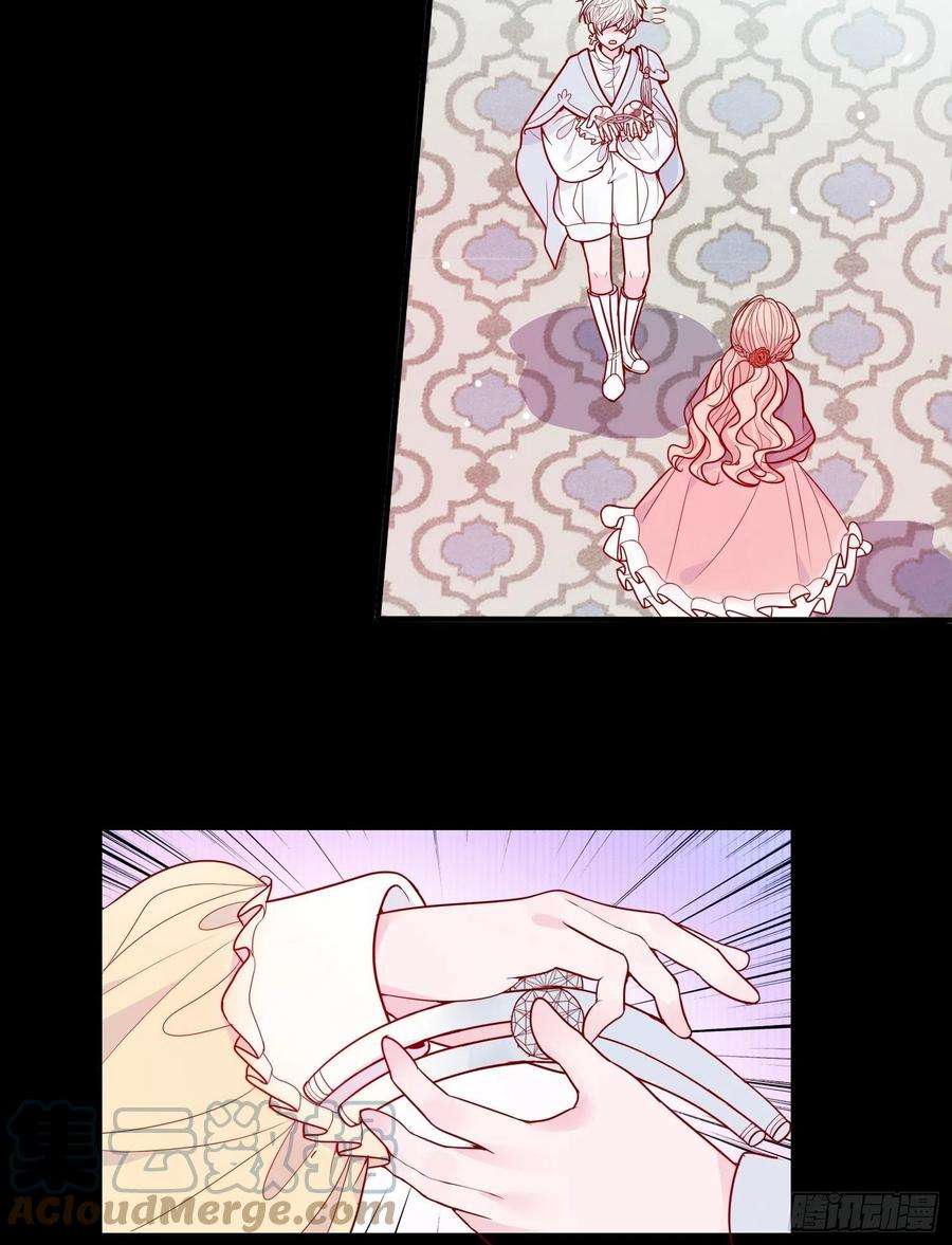 皇女人设绷不住啦！十八话 被戏弄了