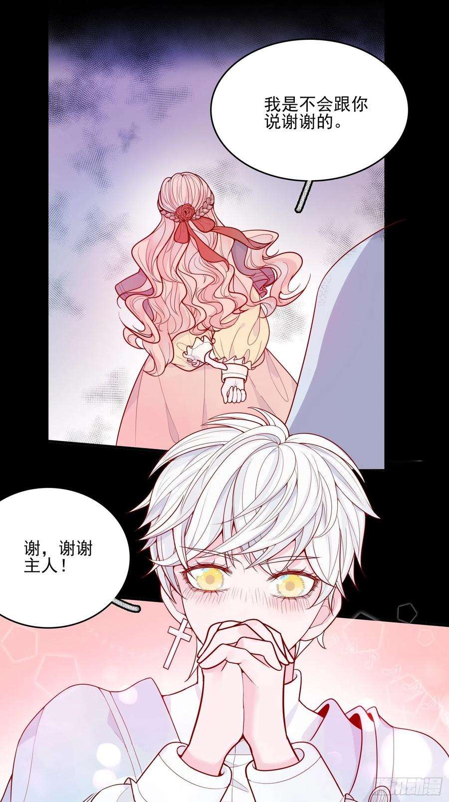 皇女人设绷不住啦！十八话 被戏弄了