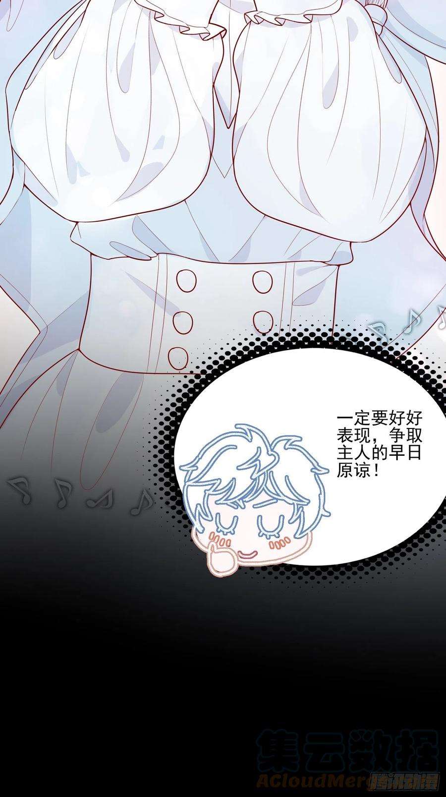 皇女人设绷不住啦！十八话 被戏弄了