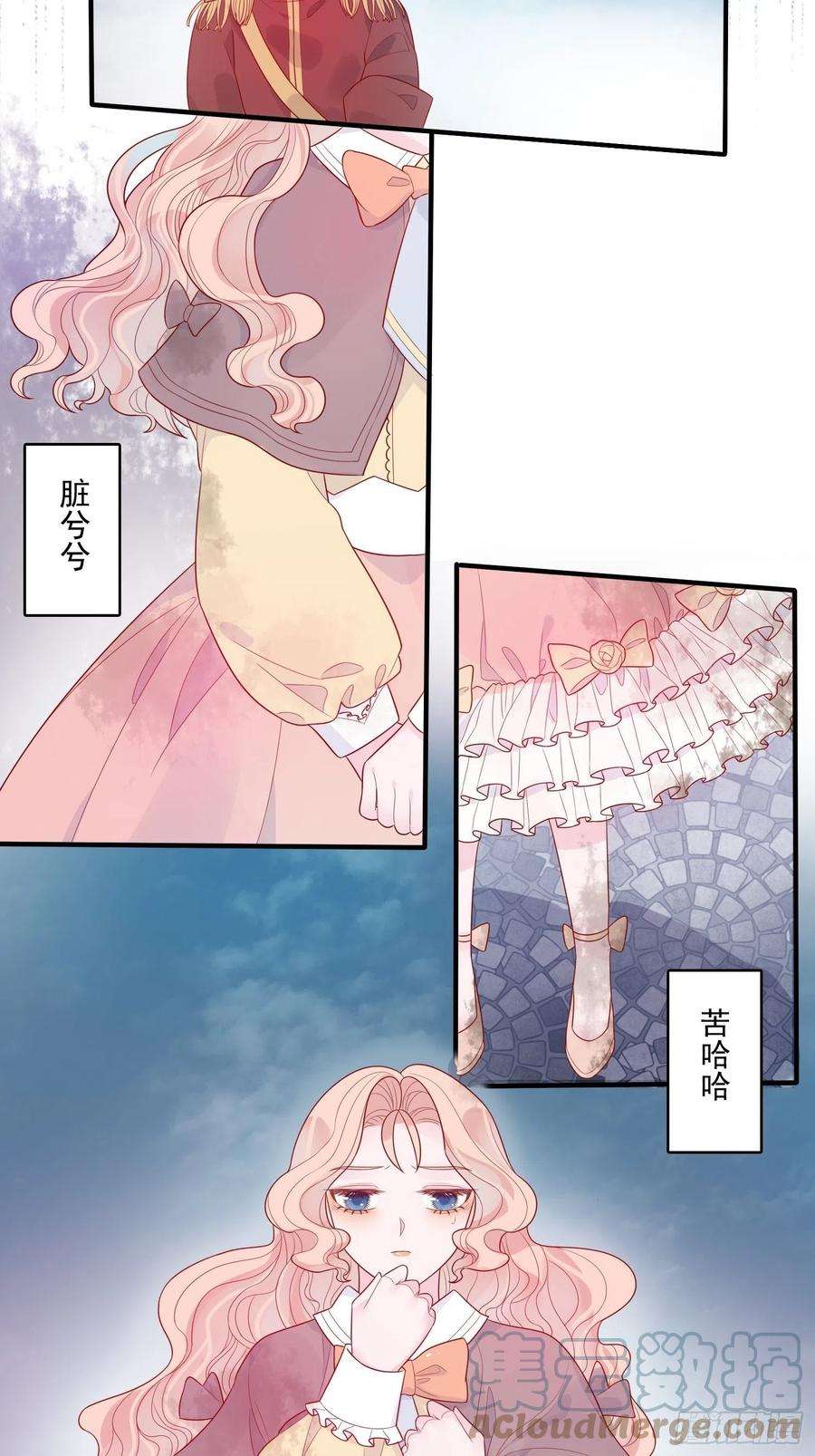 皇女人设绷不住啦！十八话 被戏弄了