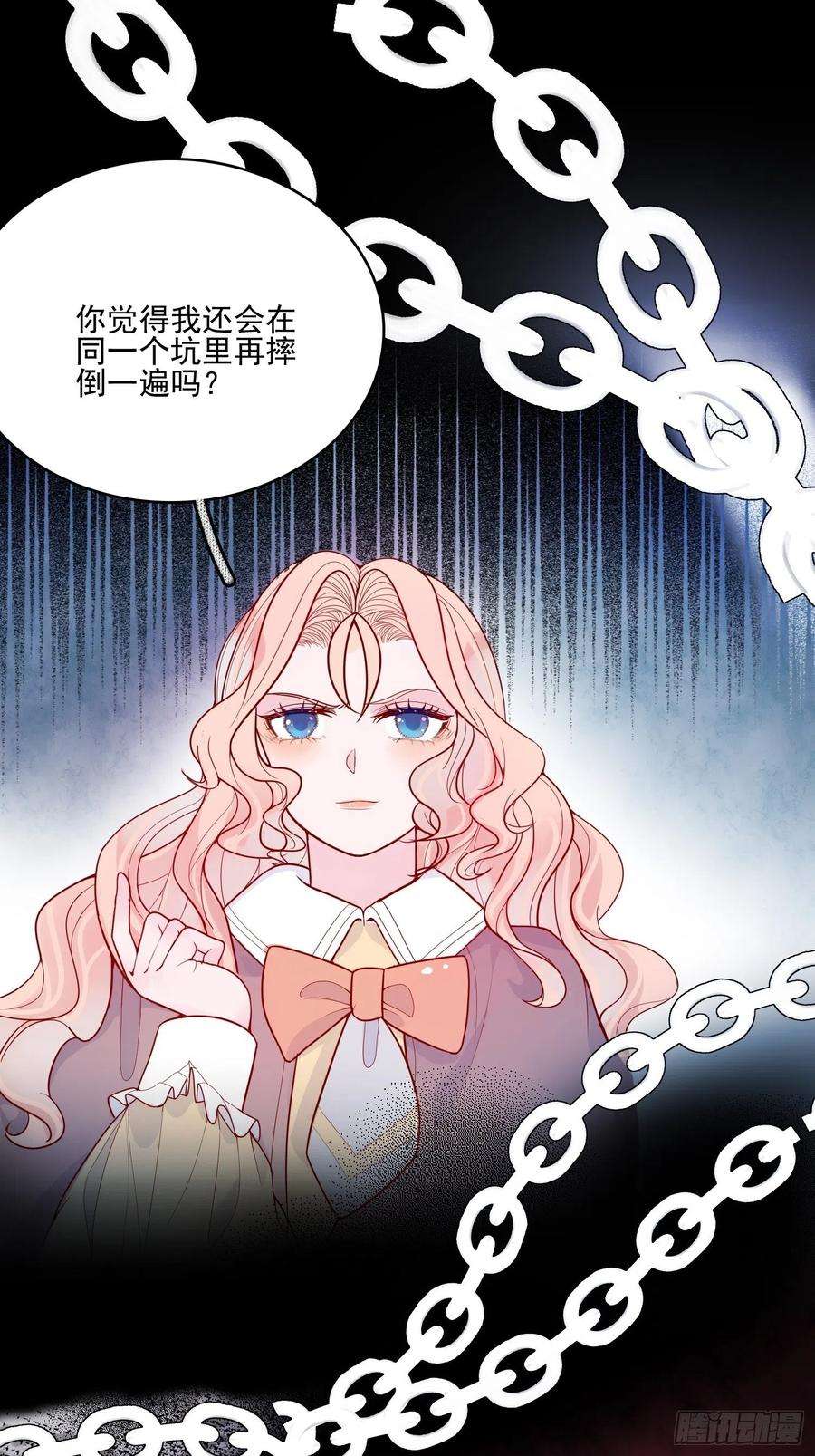 皇女人设绷不住啦！十八话 被戏弄了