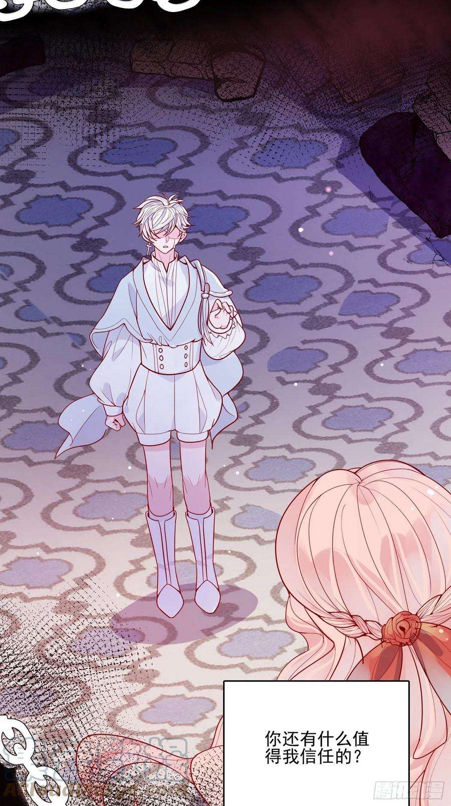 皇女人设绷不住啦！十八话 被戏弄了