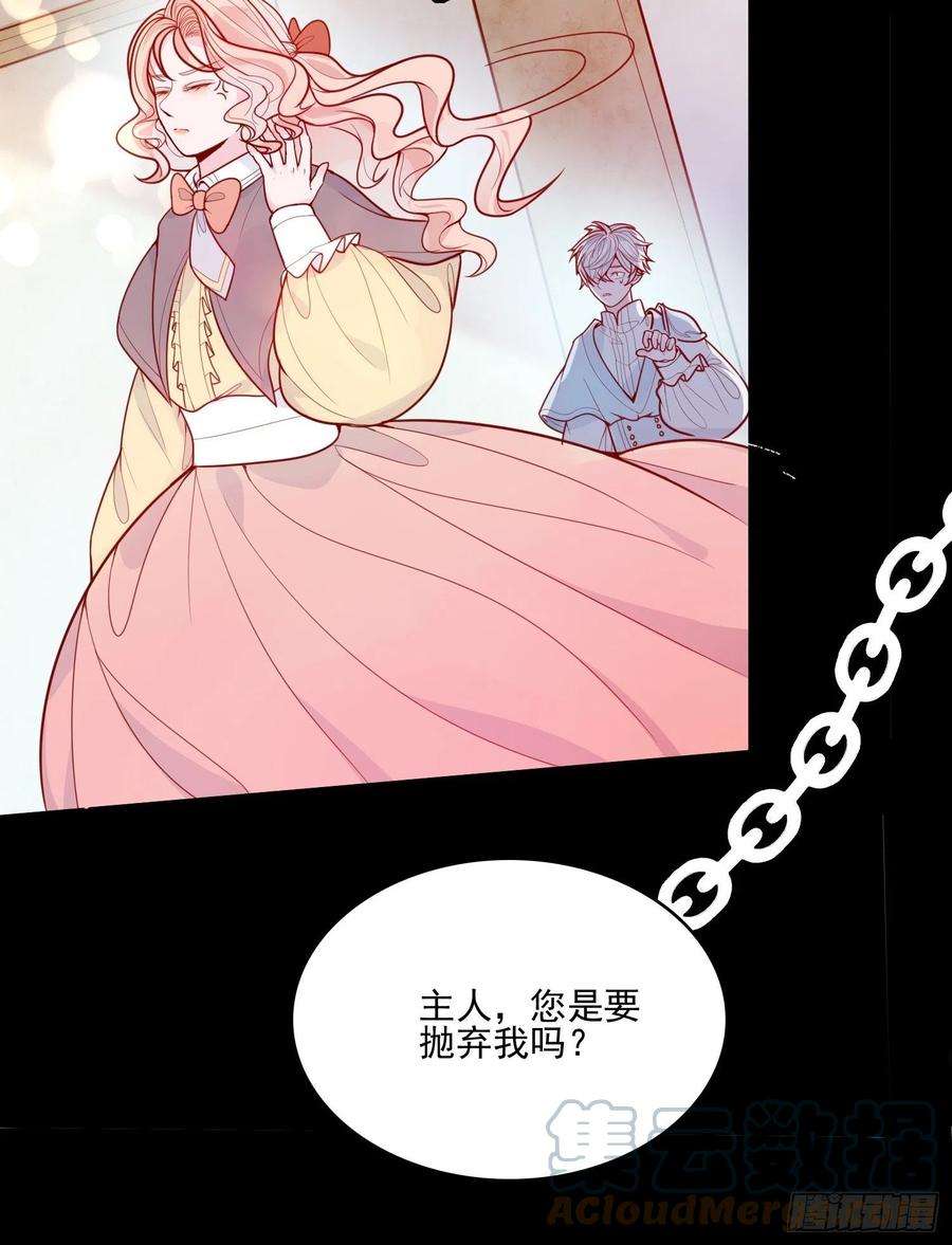 皇女人设绷不住啦！十八话 被戏弄了