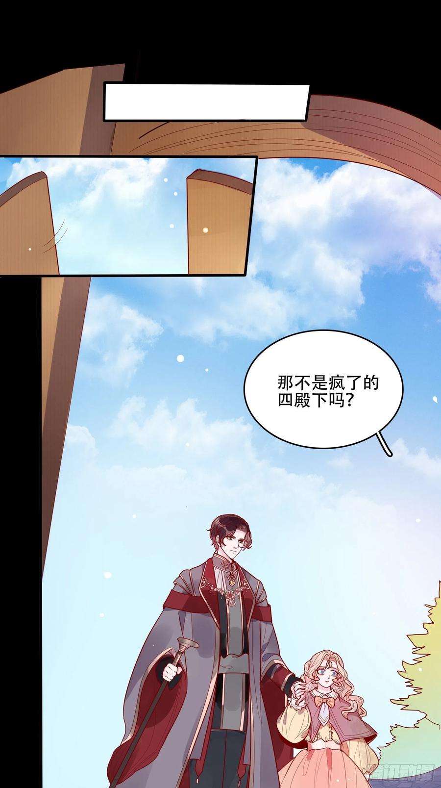 皇女人设绷不住啦！十九话 公爵的守护