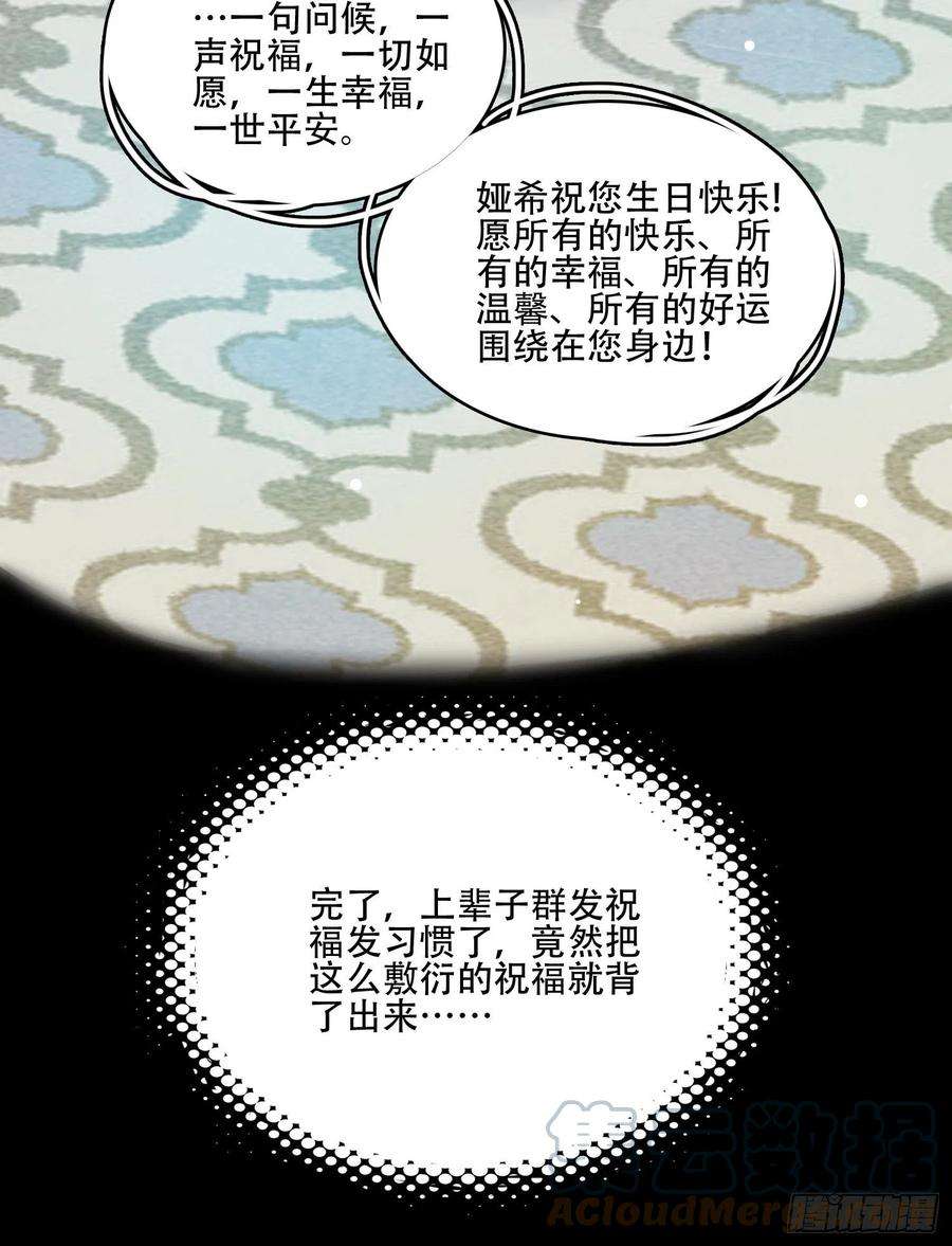 皇女人设绷不住啦！十九话 公爵的守护