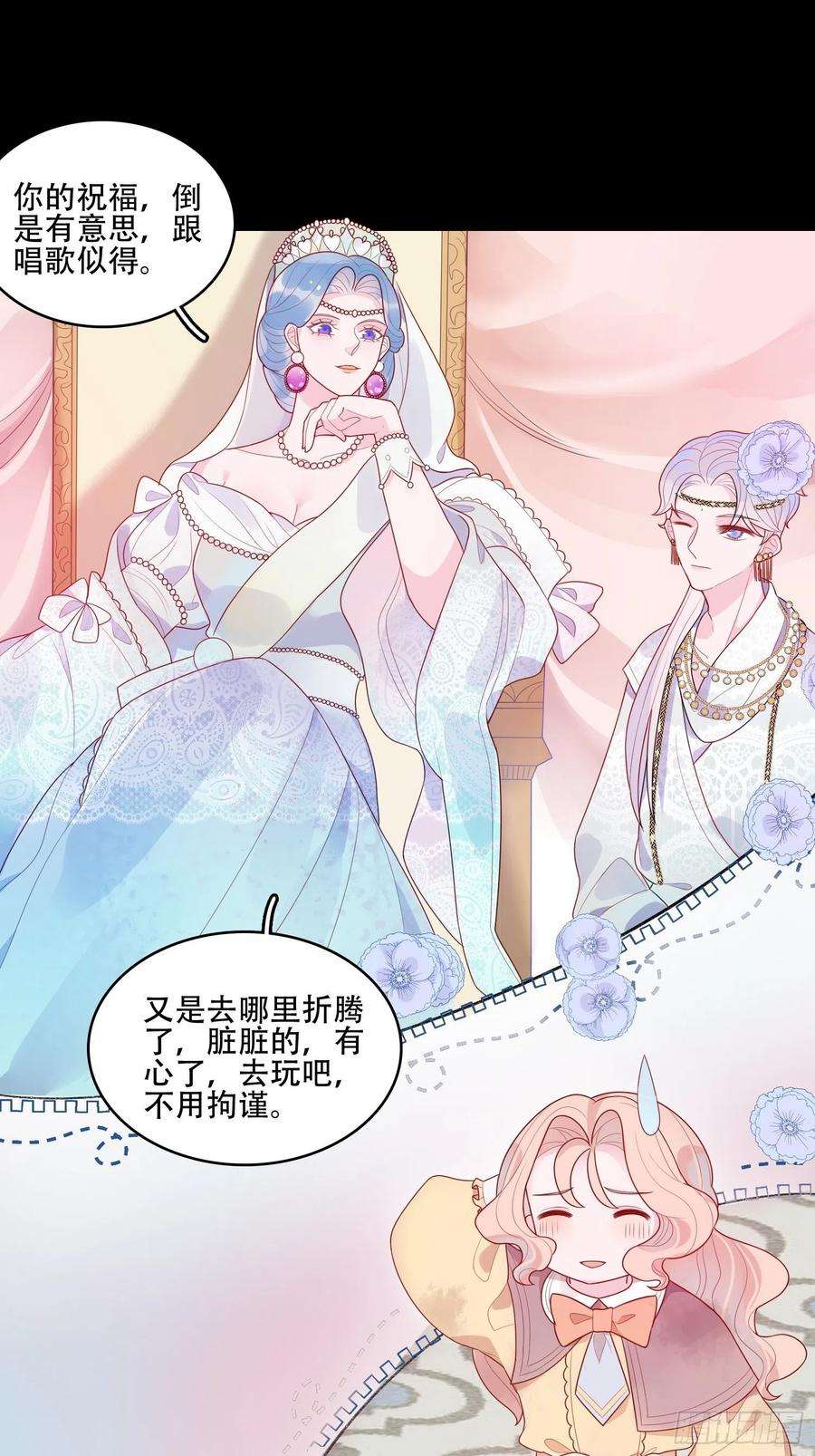 皇女人设绷不住啦！十九话 公爵的守护