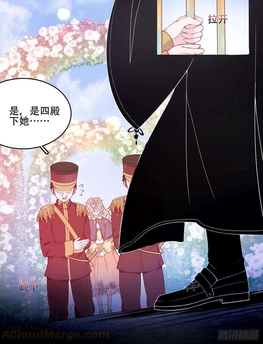 皇女人设绷不住啦！十九话 公爵的守护