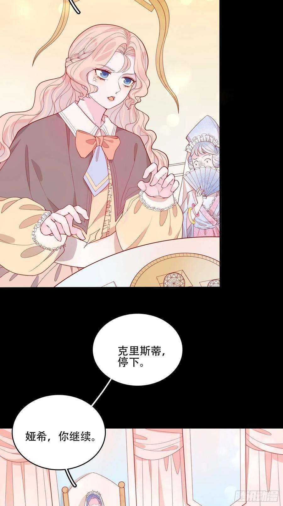 皇女人设绷不住啦！二十话 科学改变命运