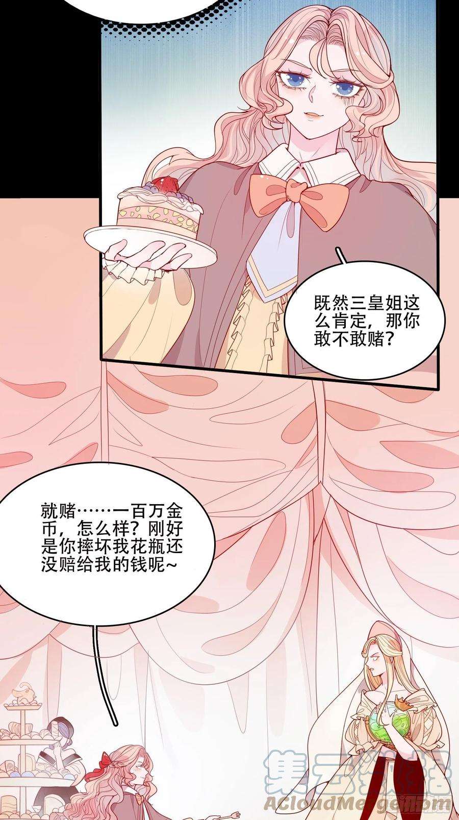 皇女人设绷不住啦！二十话 科学改变命运