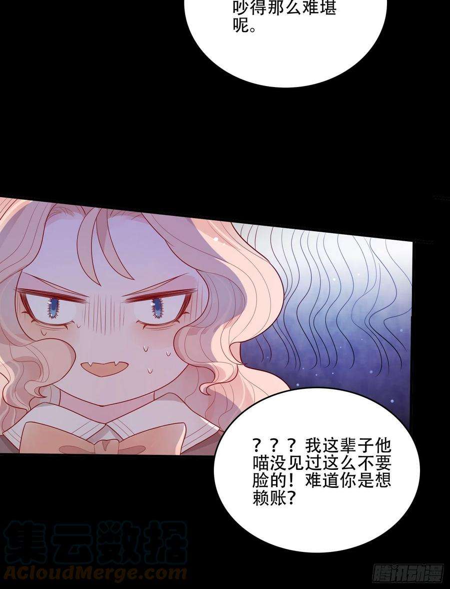 皇女人设绷不住啦！二十话 科学改变命运