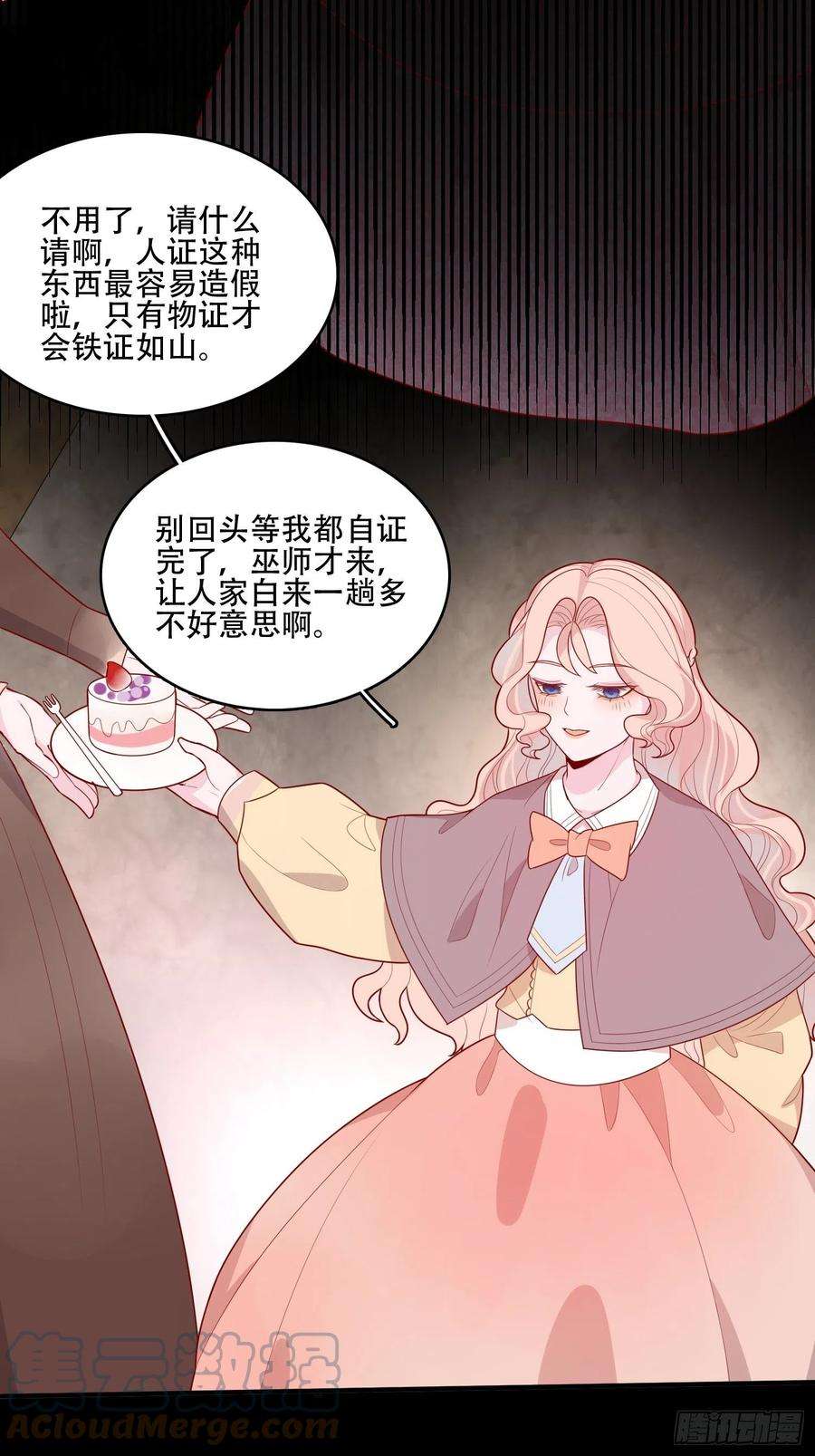 皇女人设绷不住啦！二十话 科学改变命运