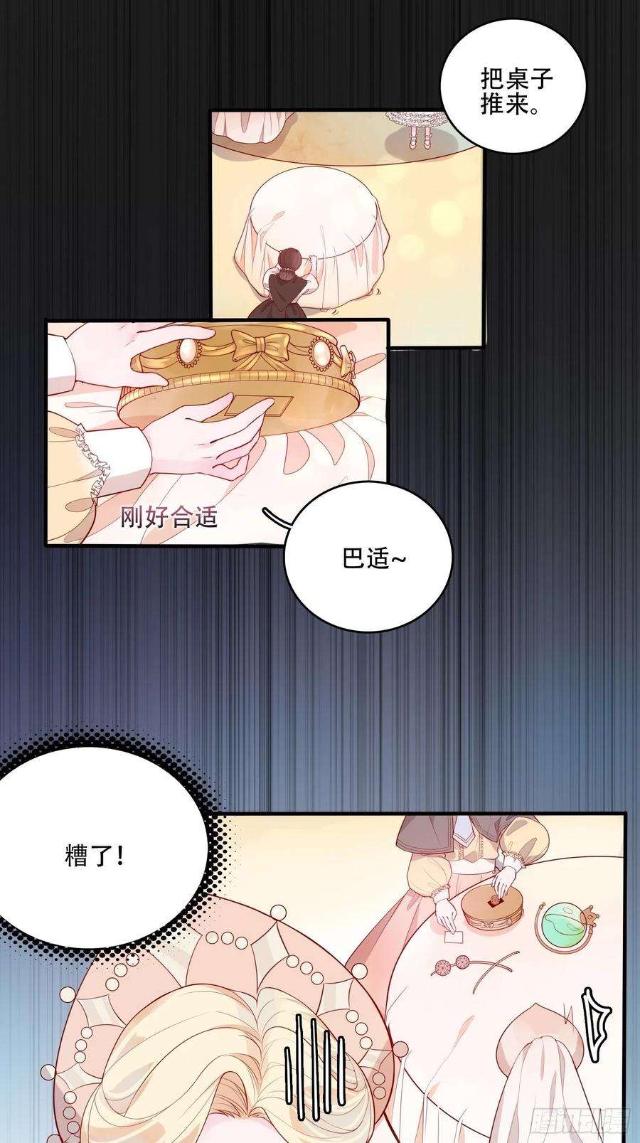 皇女人设绷不住啦！二十话 科学改变命运