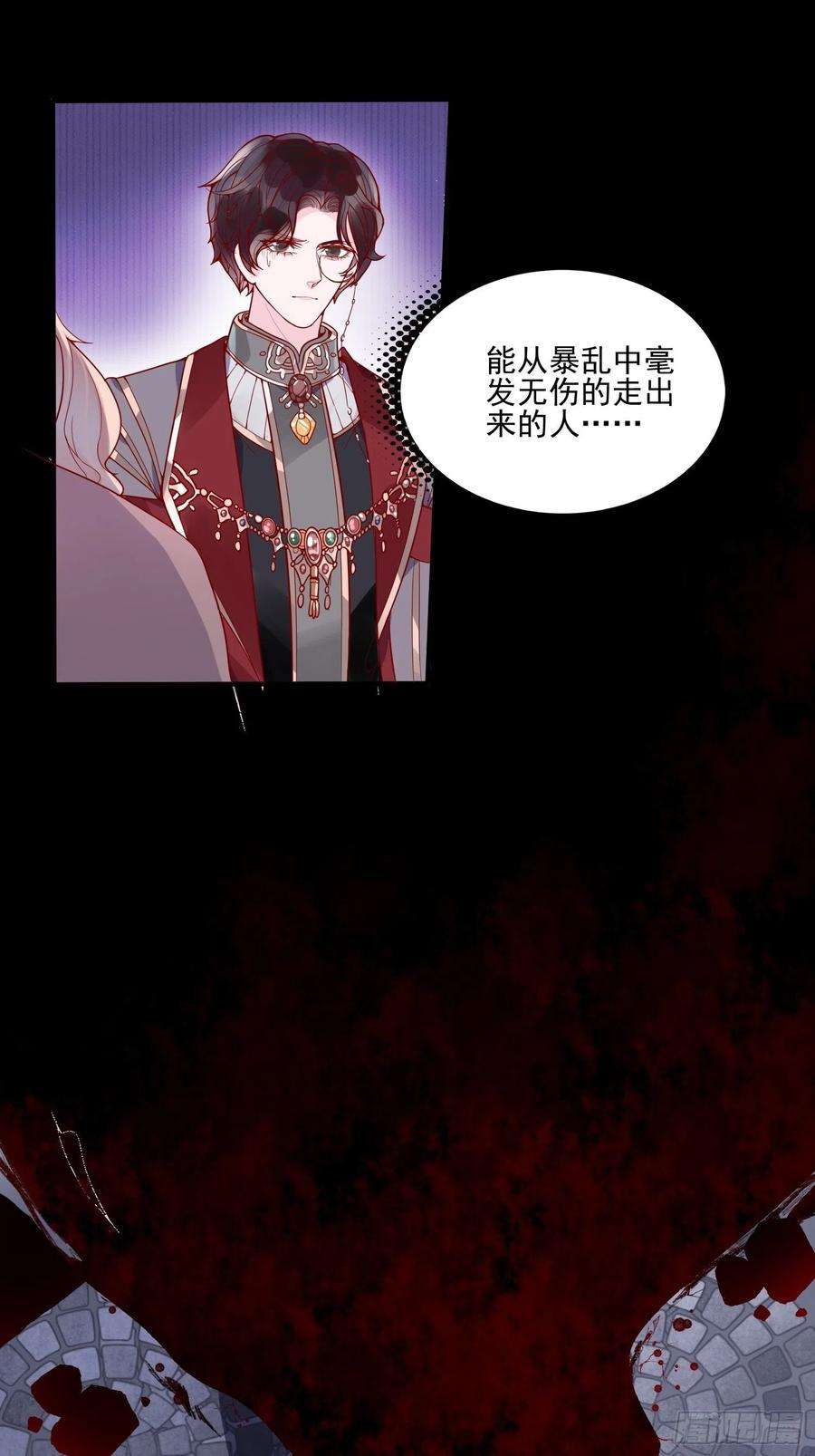 皇女人设绷不住啦！二十一话 预言