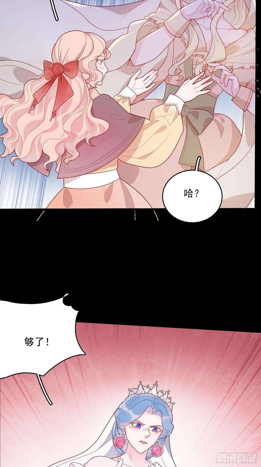 皇女人设绷不住啦！二十一话 预言