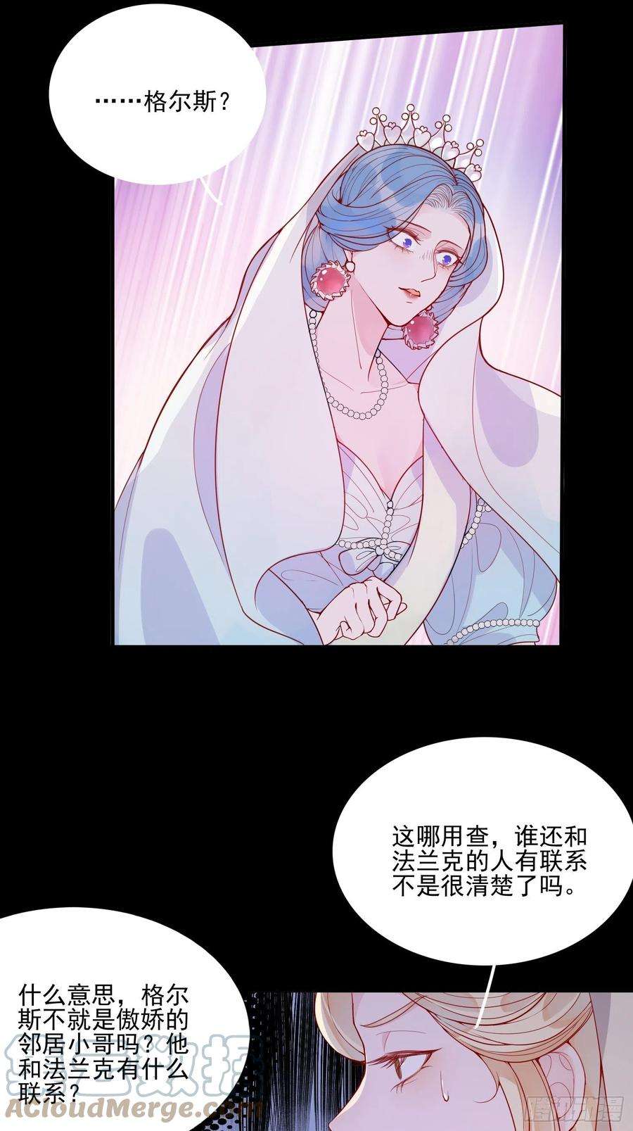 皇女人设绷不住啦！二十一话 预言