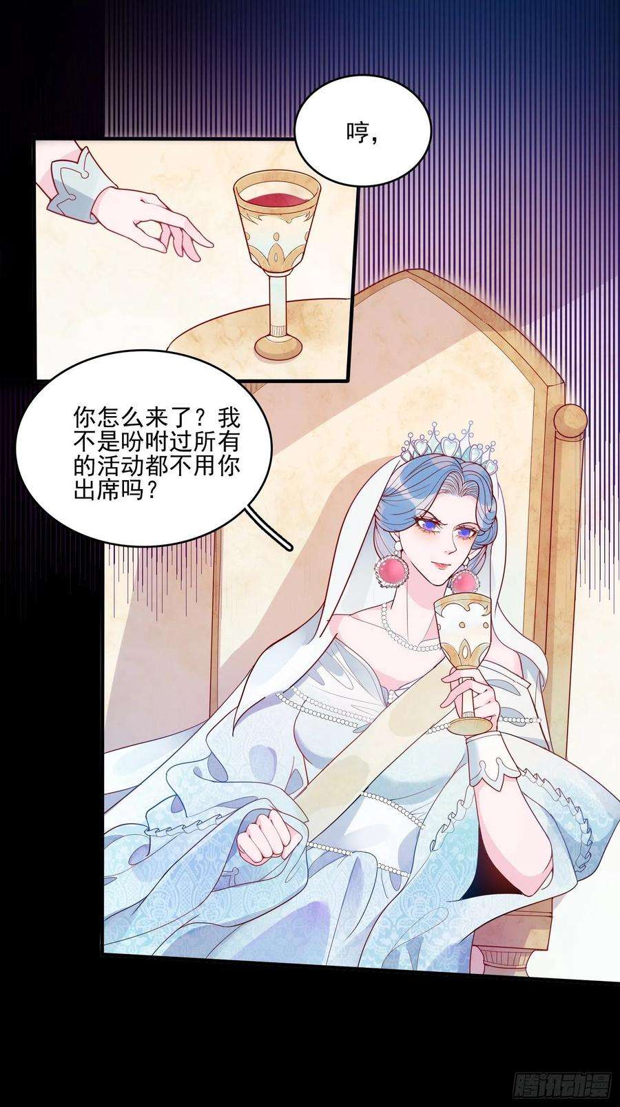 皇女人设绷不住啦！二十一话 预言