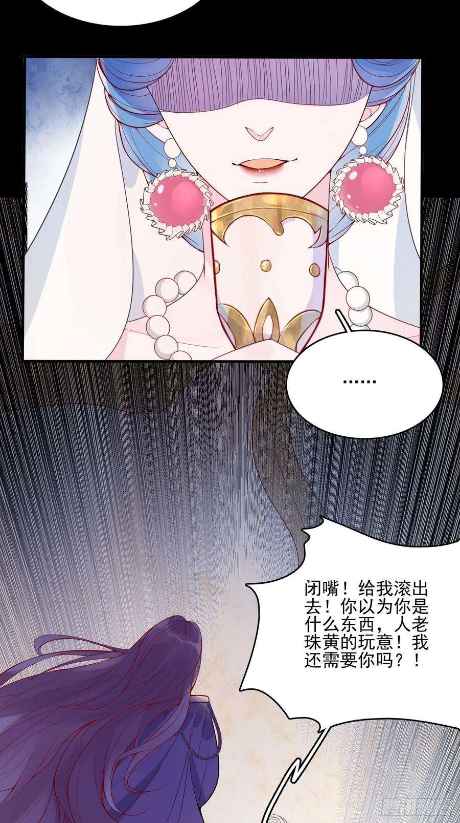 皇女人设绷不住啦！二十一话 预言