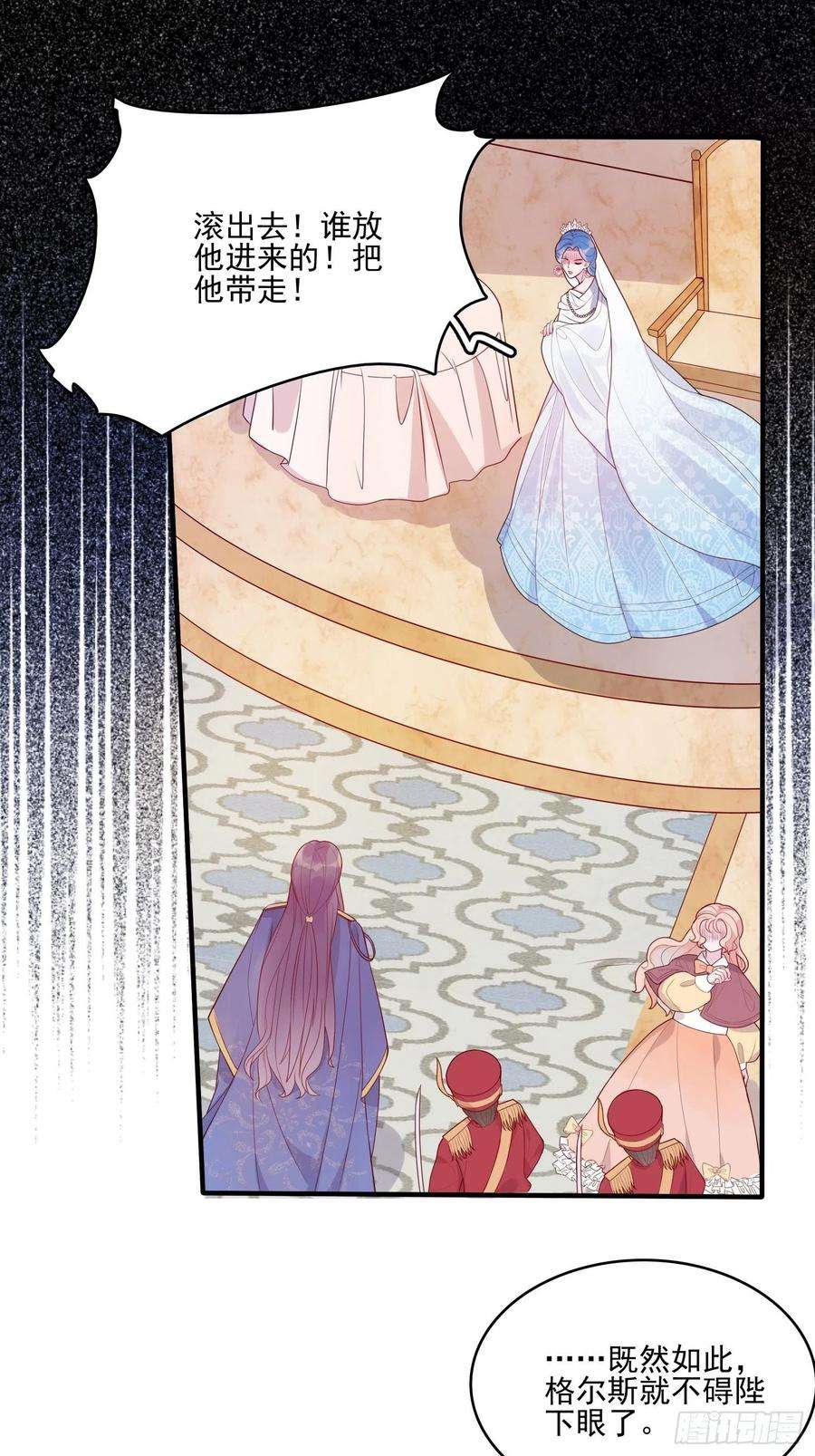 皇女人设绷不住啦！二十一话 预言