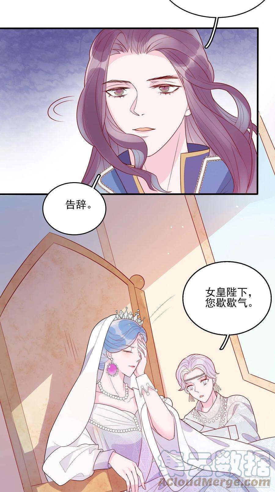 皇女人设绷不住啦！二十一话 预言