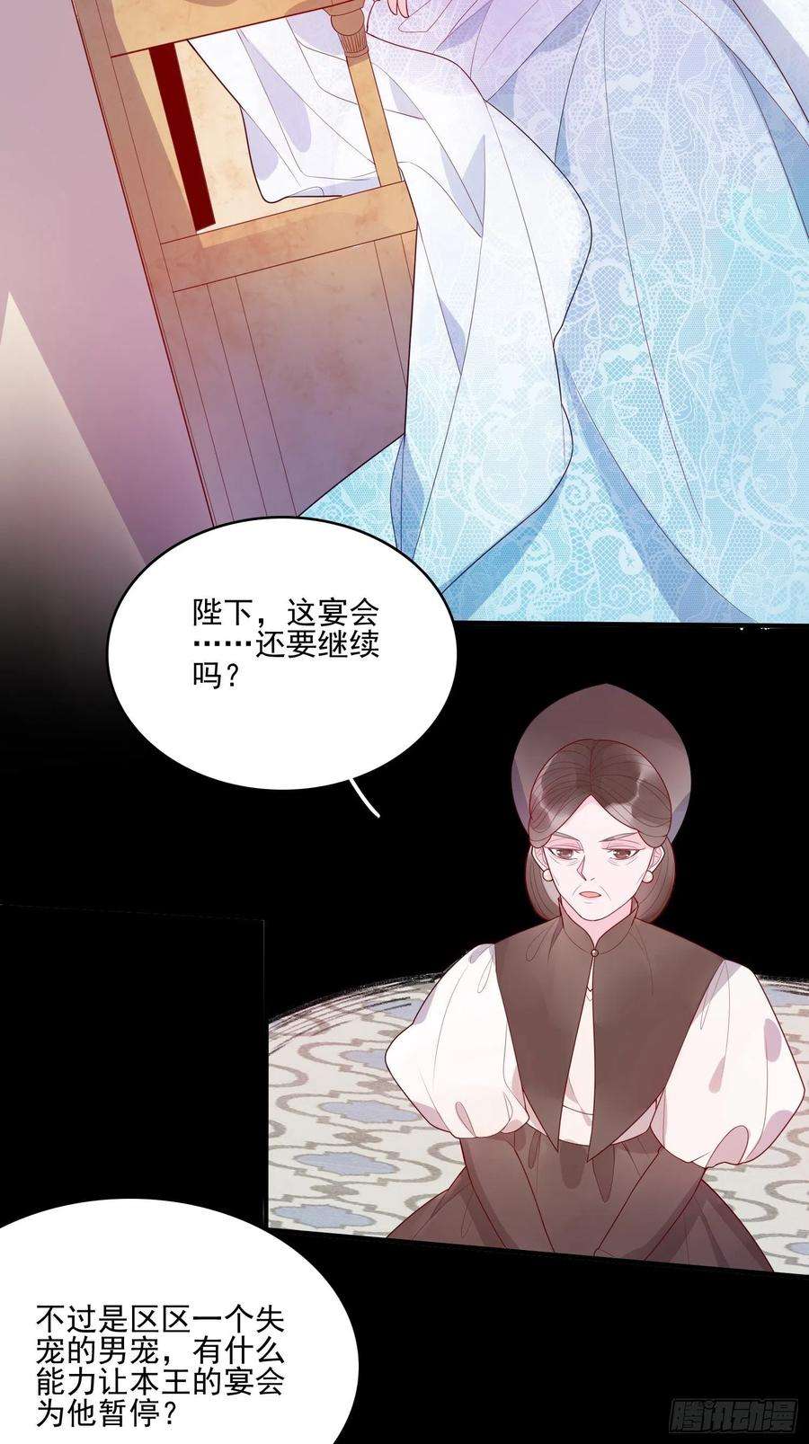 皇女人设绷不住啦！二十一话 预言