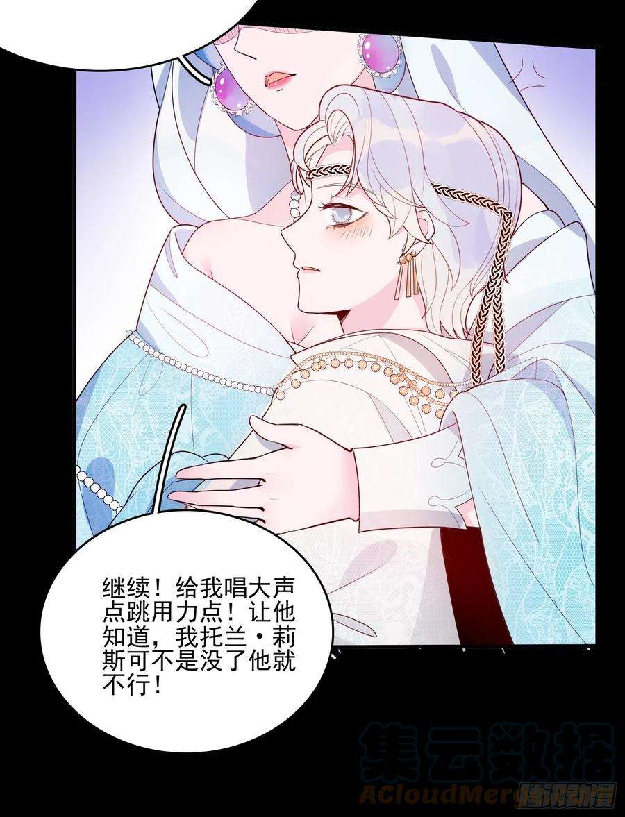 皇女人设绷不住啦！二十一话 预言