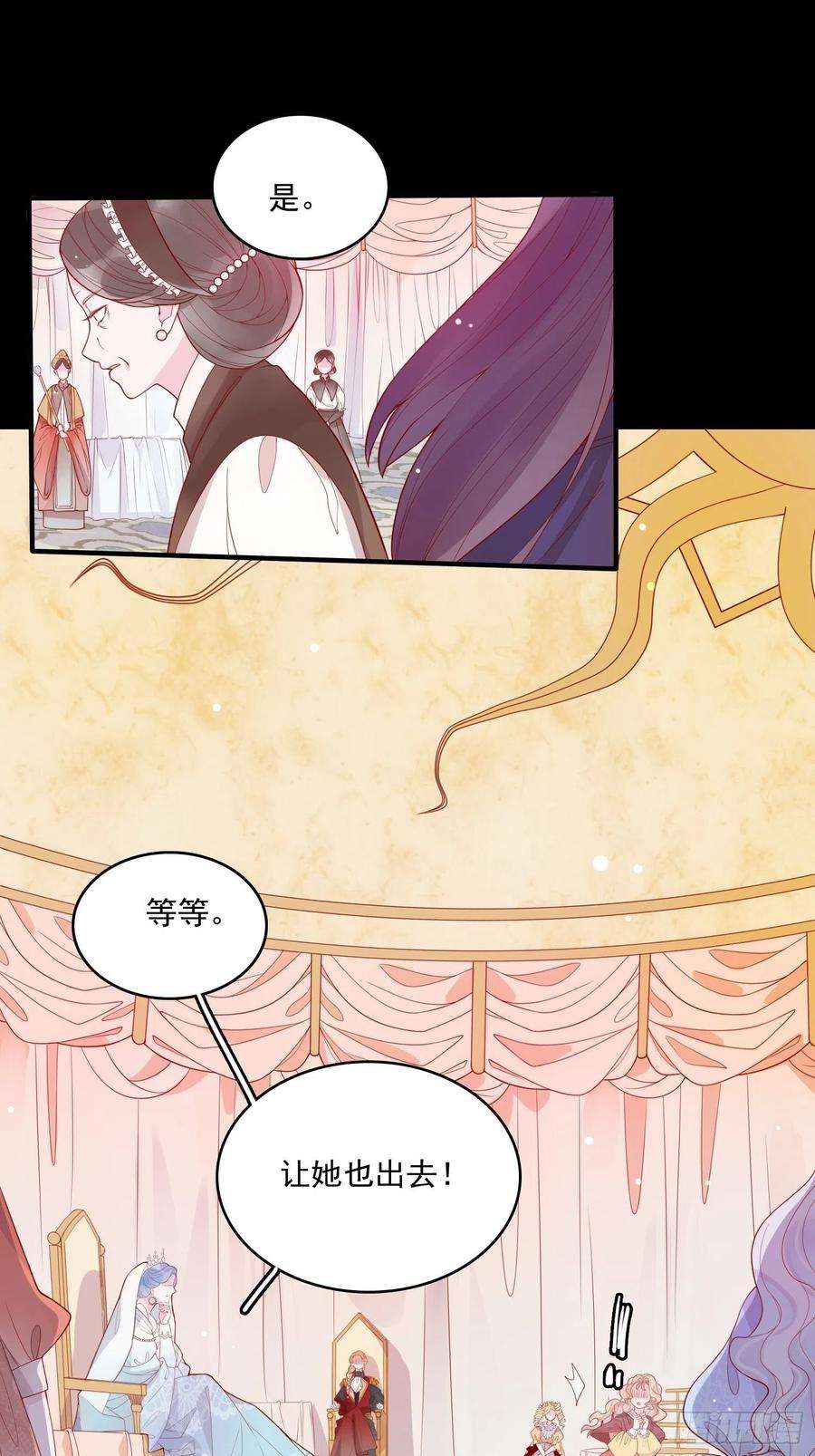 皇女人设绷不住啦！二十一话 预言