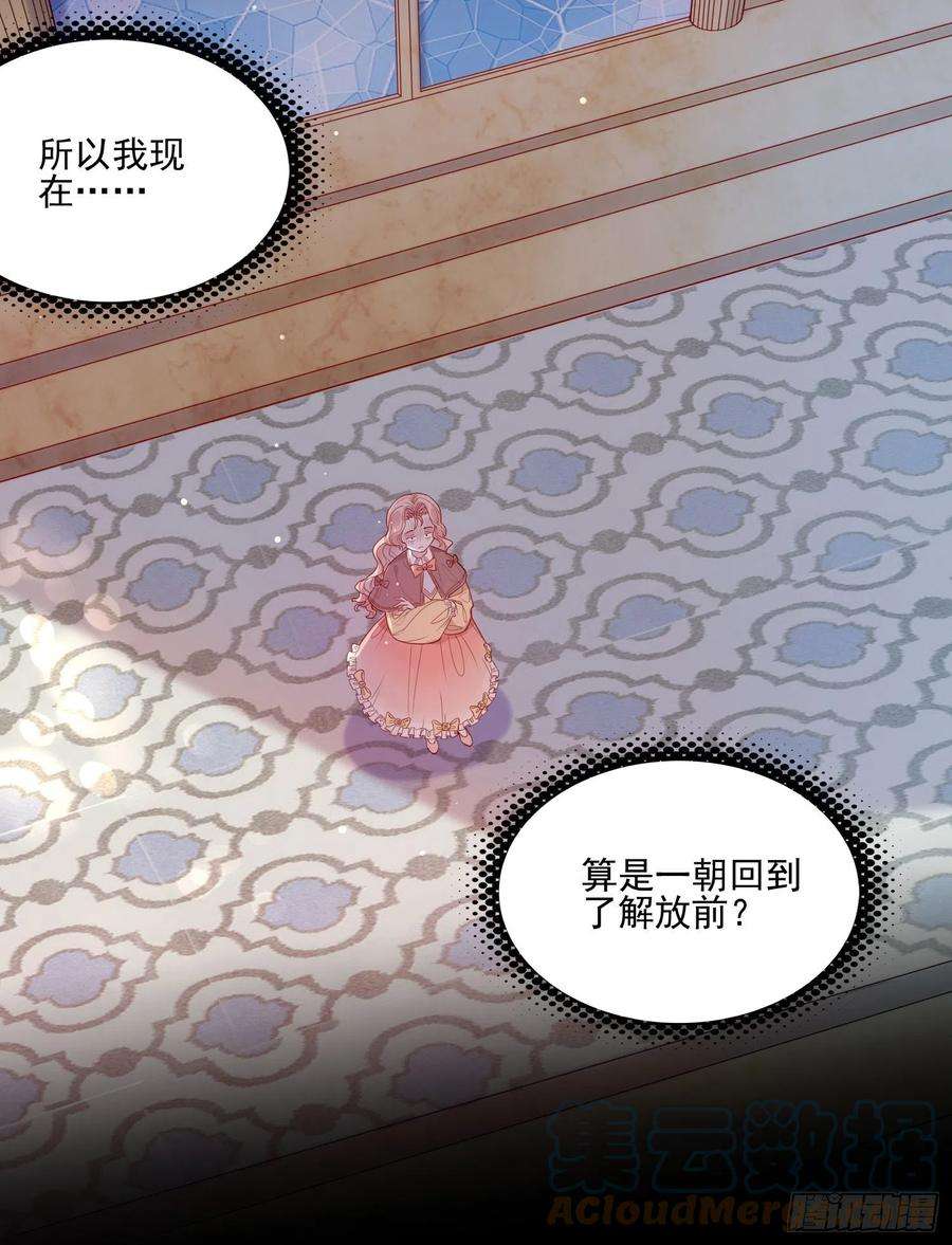 皇女人设绷不住啦！二十一话 预言